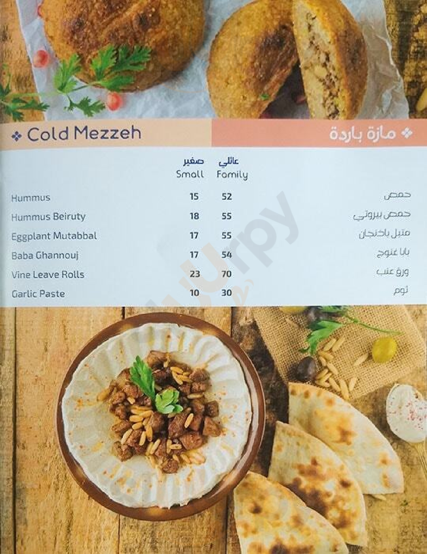 ‪qasr Al Dayaa Restaurant & Grill‬ الشارقة Menu - 1