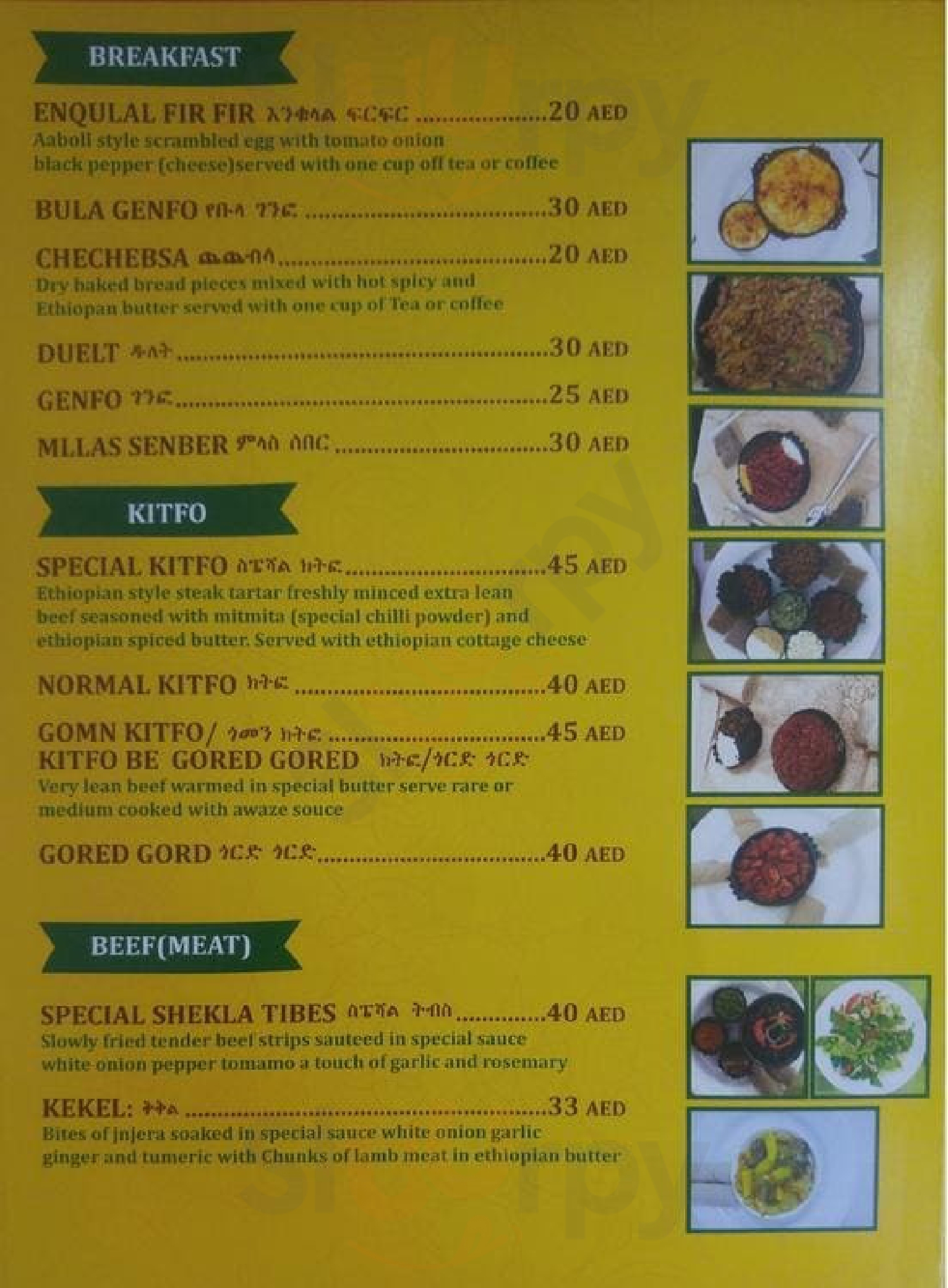 ‪kitfo Ethiopian Restaurant‬ أبو ظبي Menu - 1