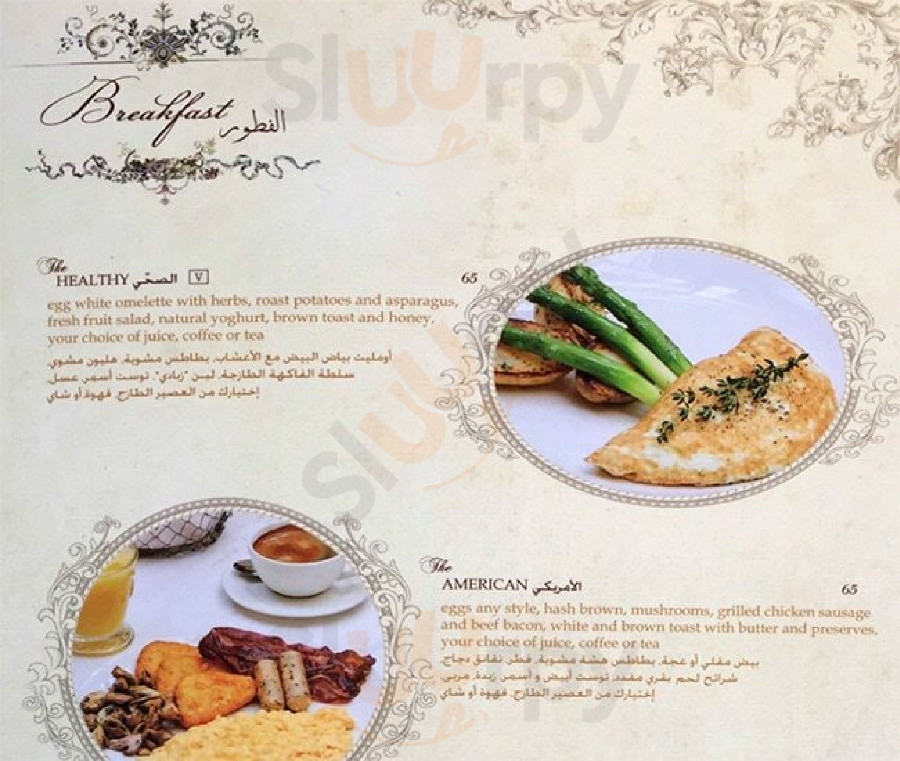 ‪shakespeare And Co.‬ أبو ظبي Menu - 1