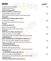‪angar‬ menu