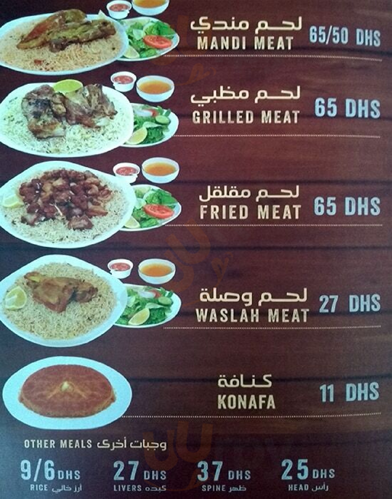 ‪joraif For Mandi Resturant‬ الشارقة Menu - 1