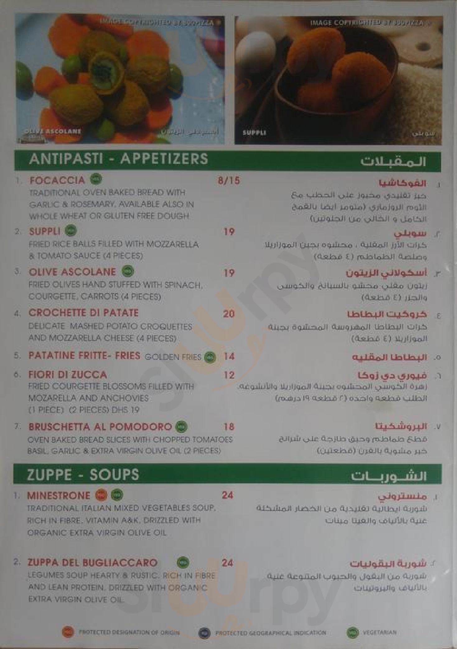 ‪800 Pizza - Reem Island‬ أبو ظبي Menu - 1