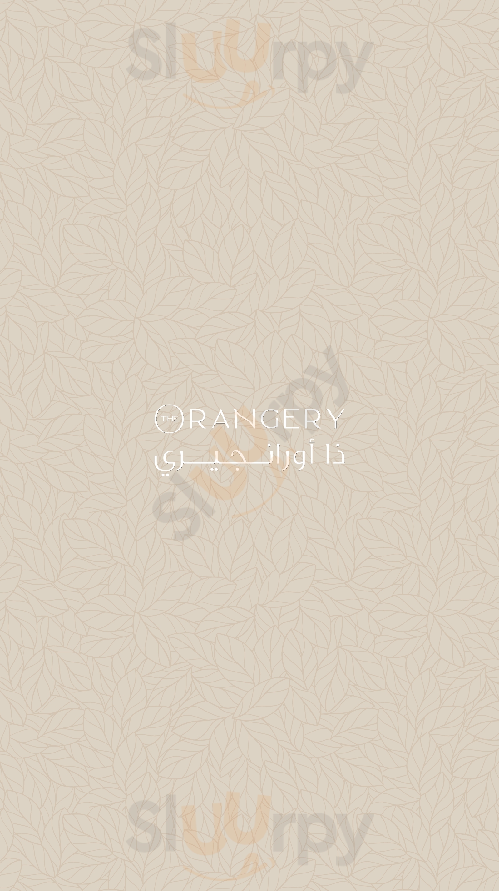 ‪the Orangery‬ الفجيرة Menu - 1