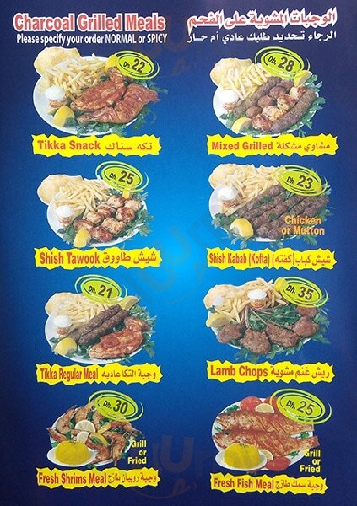 ‪pak Arab Chicken Tikka Restaurant‬ الشارقة Menu - 1
