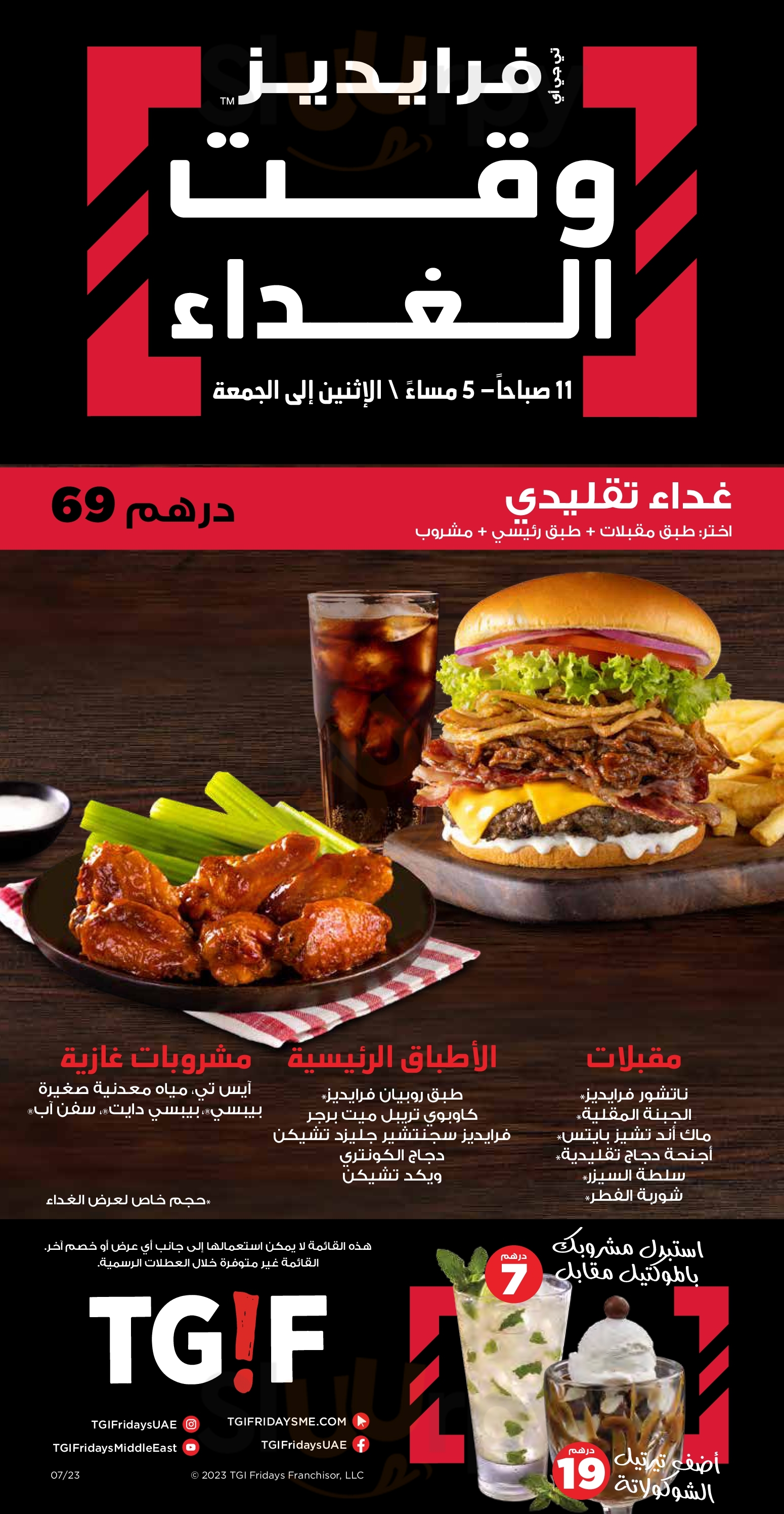 ‪china Wind Restaurant‬ الشارقة Menu - 1