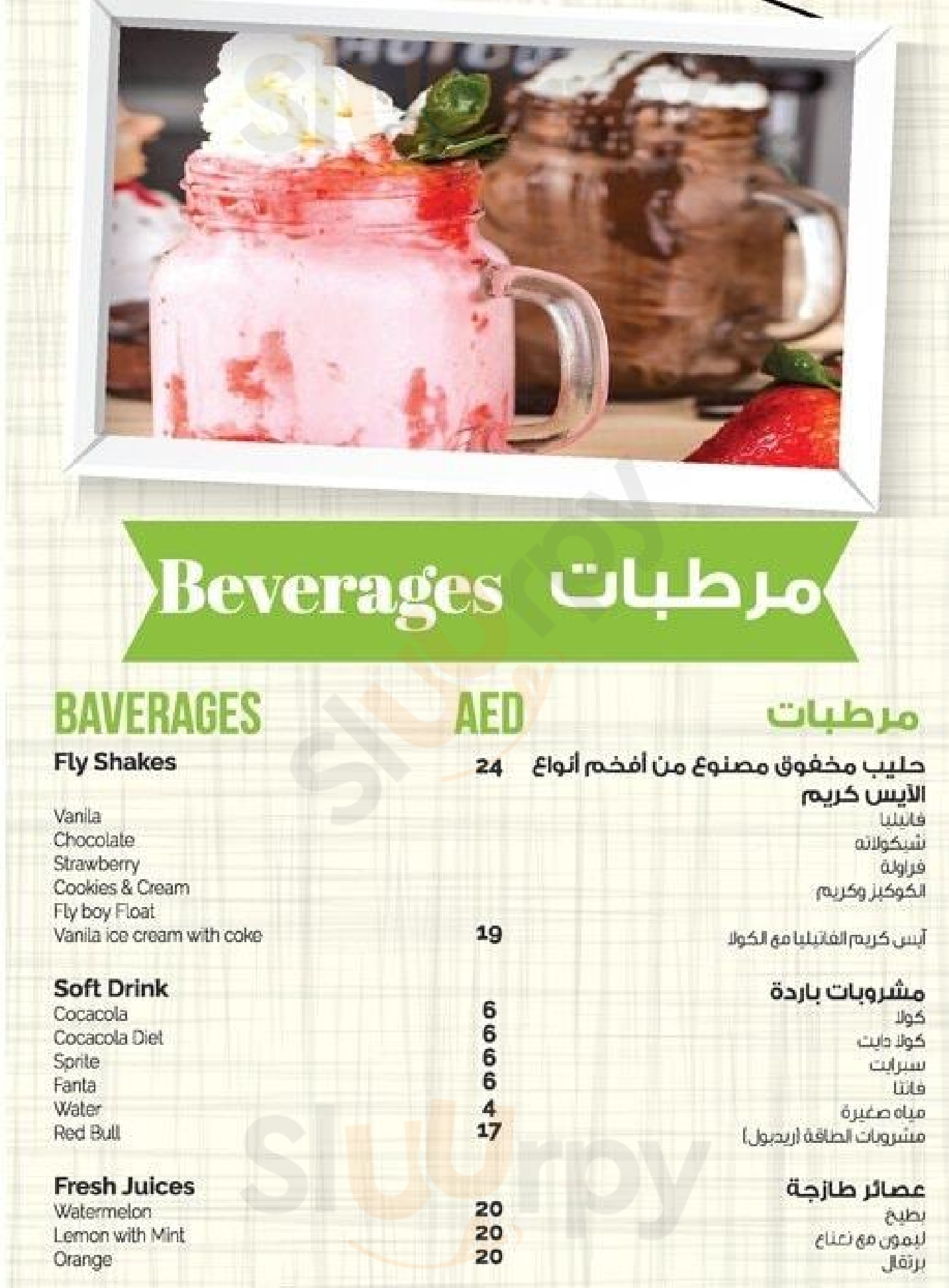 ‪fly Hotdog Restaurant‬ أبو ظبي Menu - 1