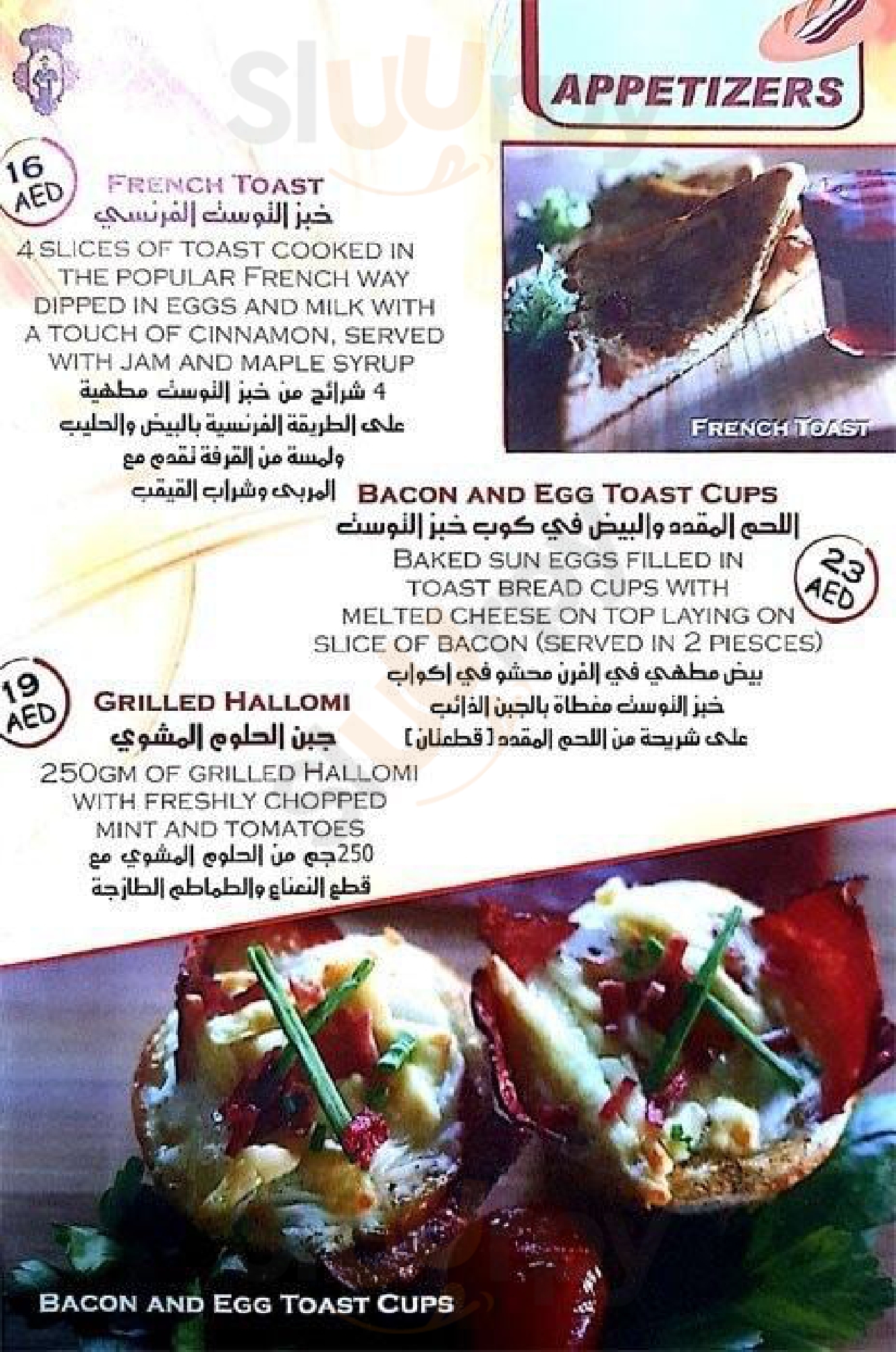 ‪stroopwafel Cafe‬ أبو ظبي Menu - 1