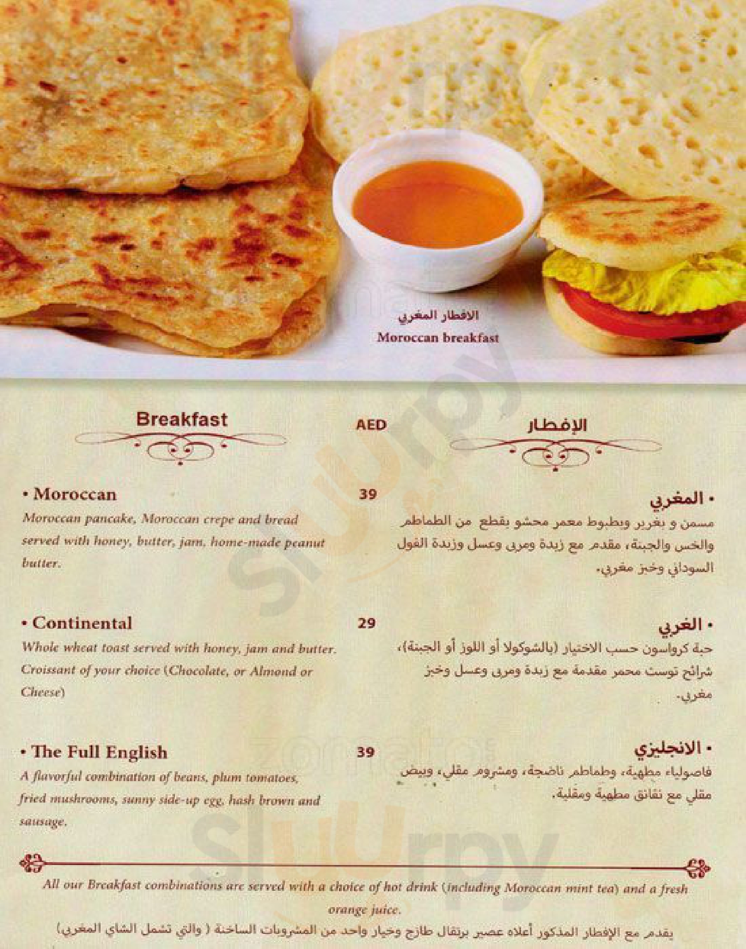 ‪la Passion Restaurant‬ أبو ظبي Menu - 1
