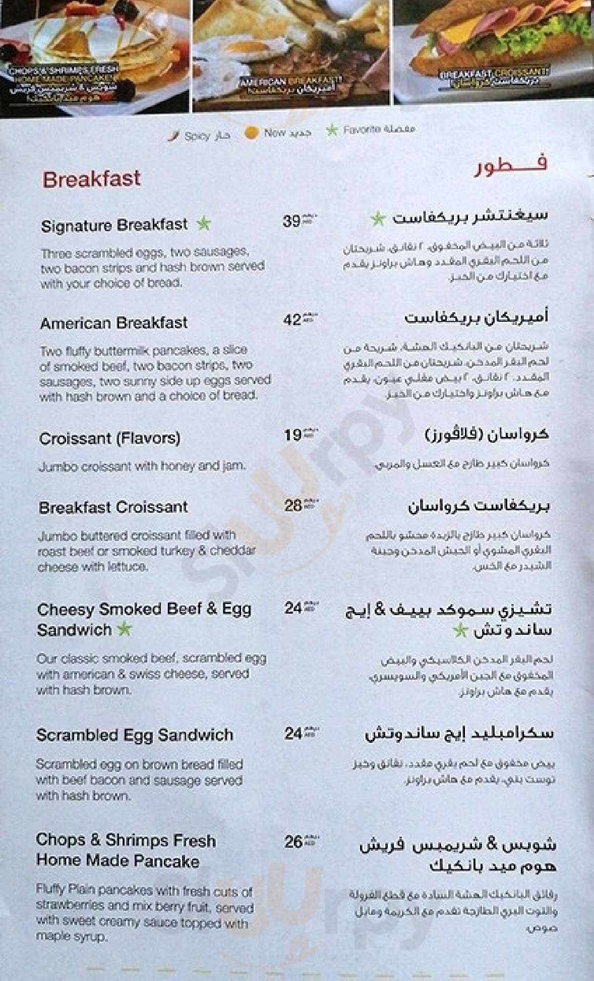 ‪chops And Shrimps Restaurant‬ أبو ظبي Menu - 1