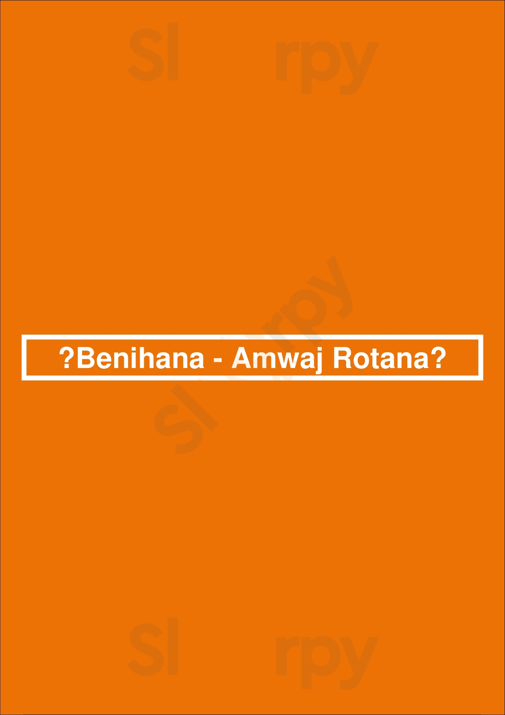‪benihana - Amwaj Rotana‬ دُبي Menu - 1