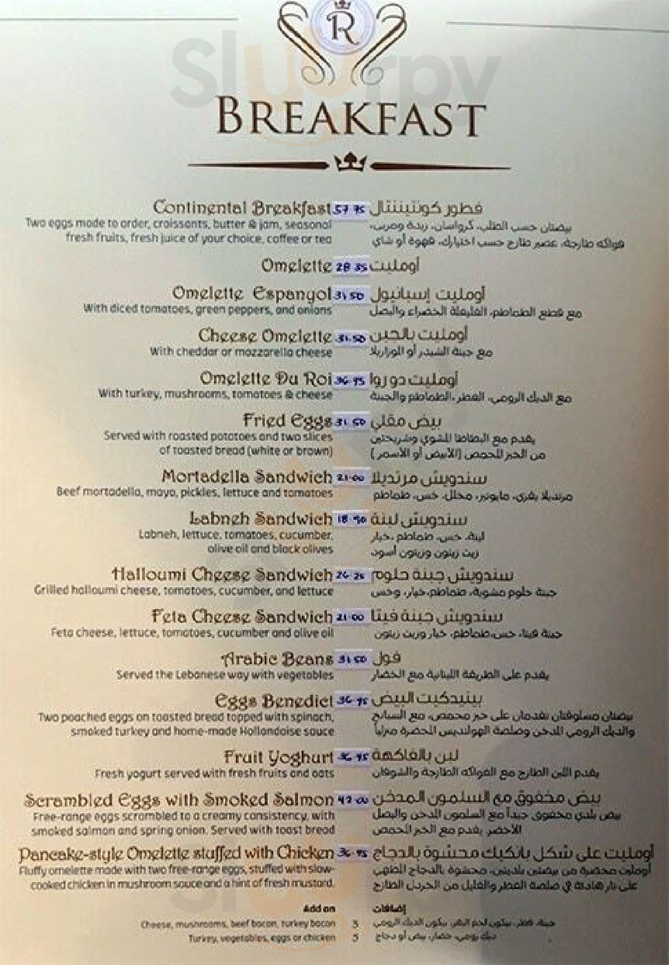 ‪cafe Du Roi & Restaurant‬ أبو ظبي Menu - 1