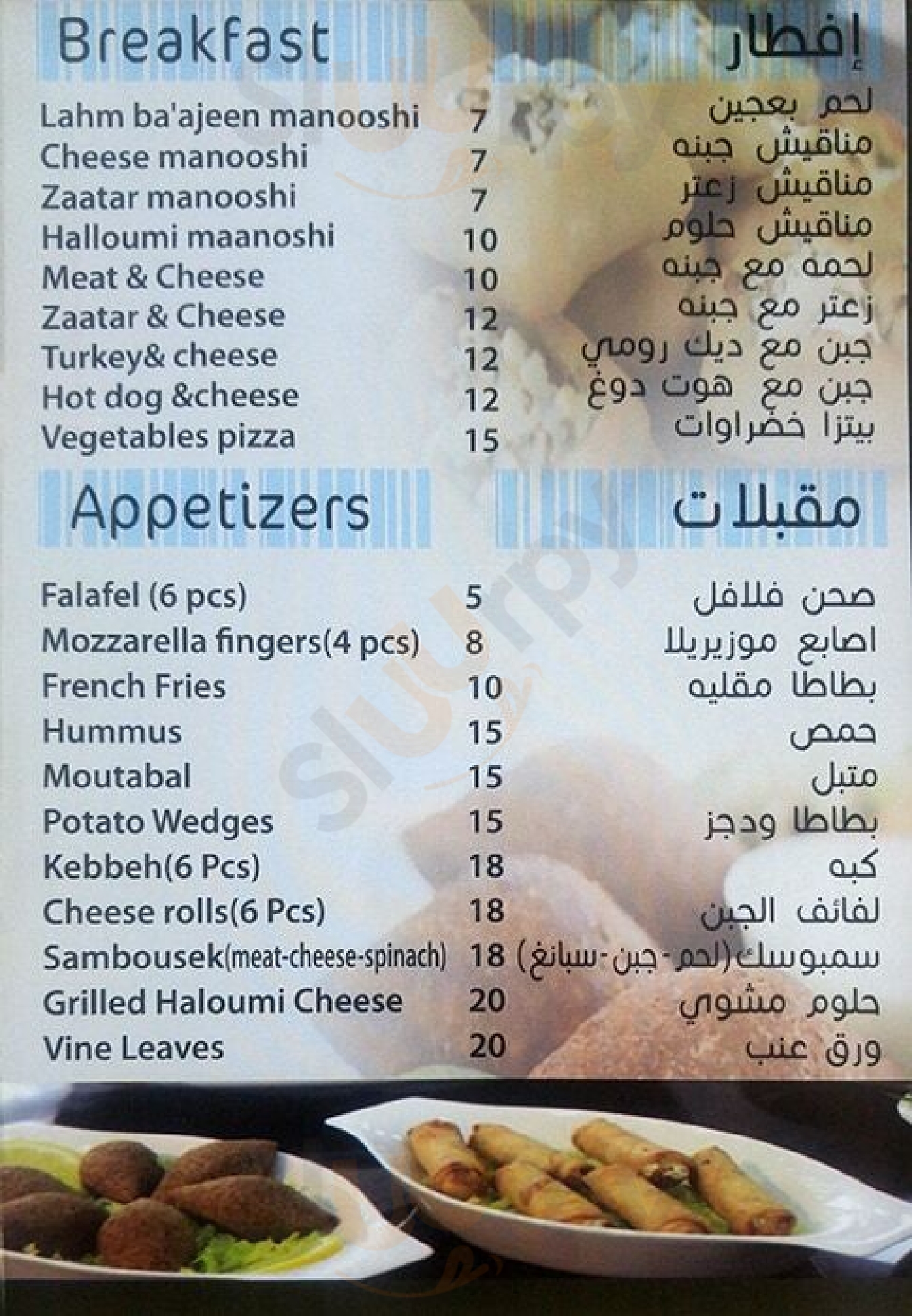 ‪shawarma Code‬ أبو ظبي Menu - 1