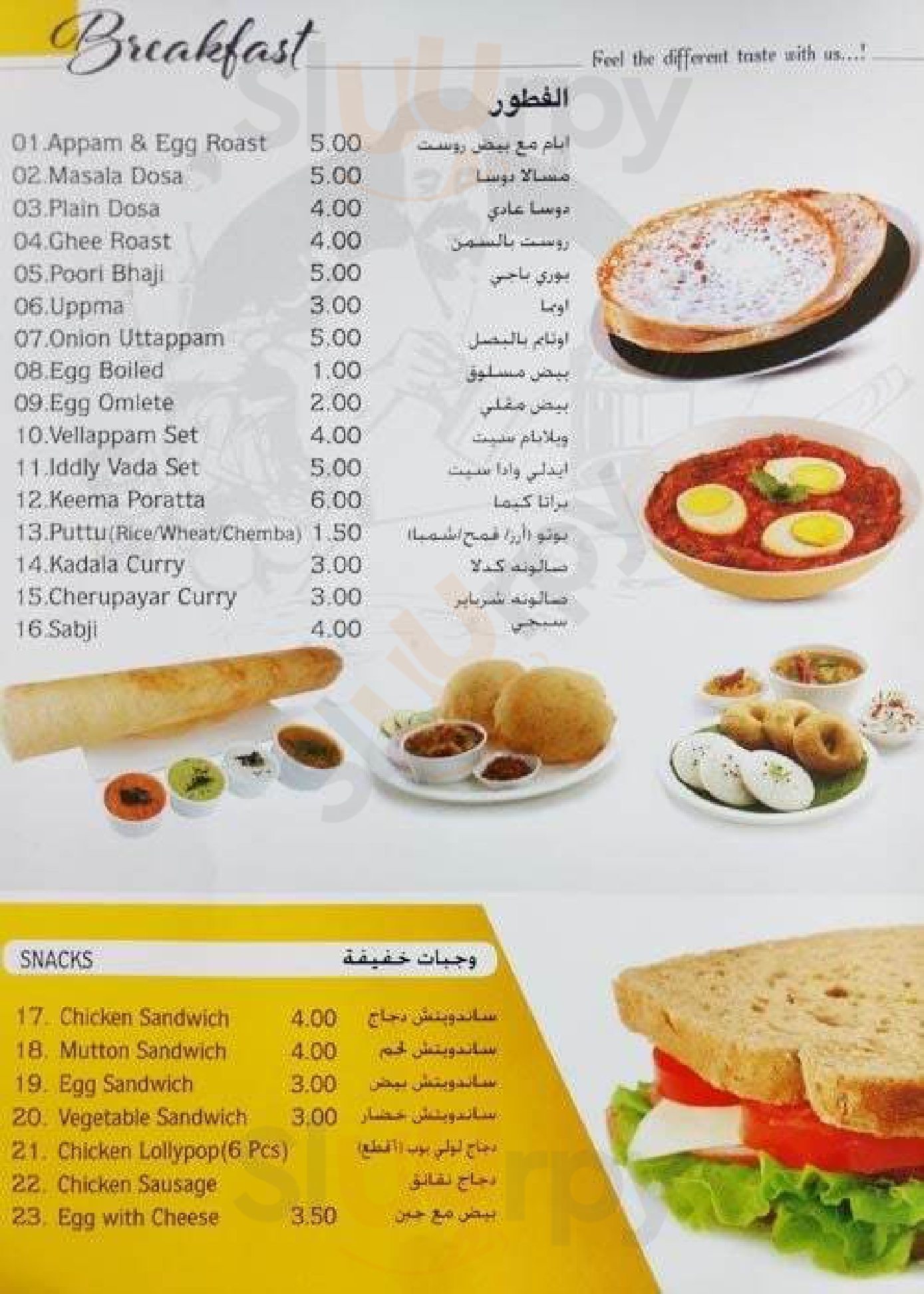 ‪hanin Flower Restaurant‬ أبو ظبي Menu - 1