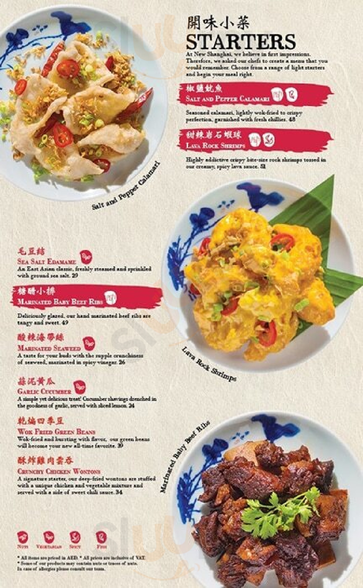 ‪new Shanghai‬ دُبي Menu - 1