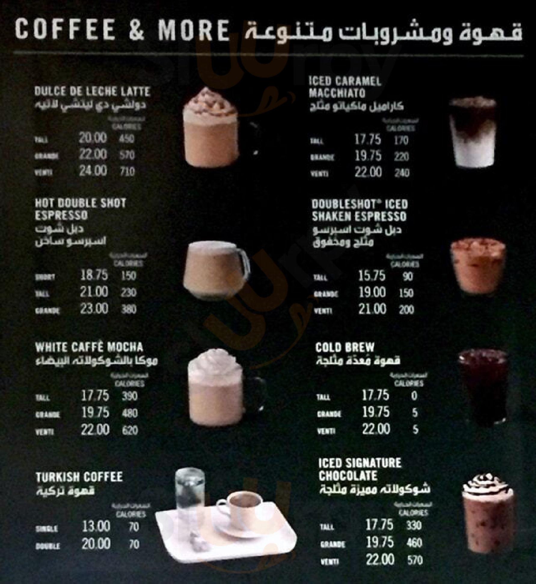 Starbucks أبو ظبي Menu - 1