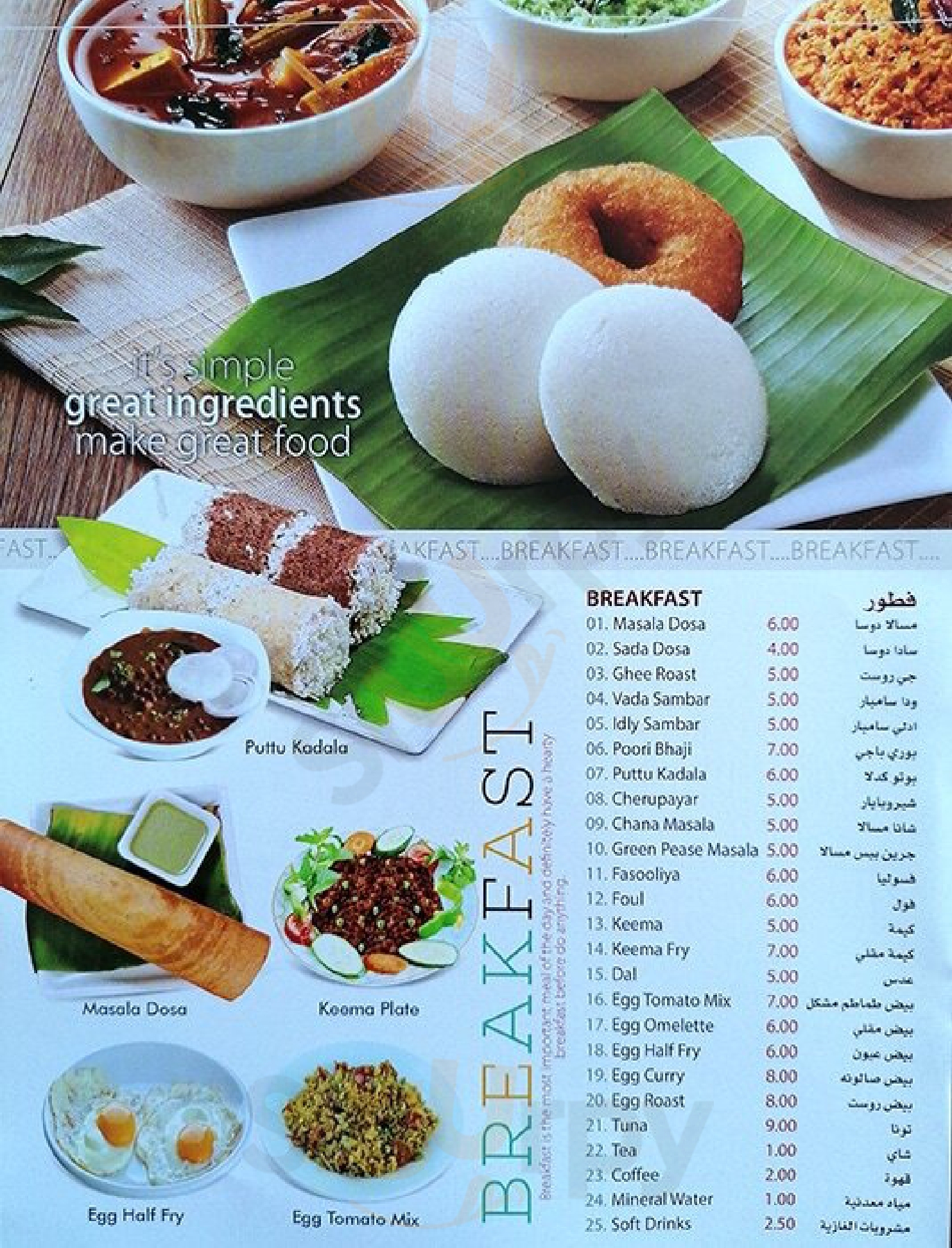 ‪nasar Restaurant‬ أبو ظبي Menu - 1