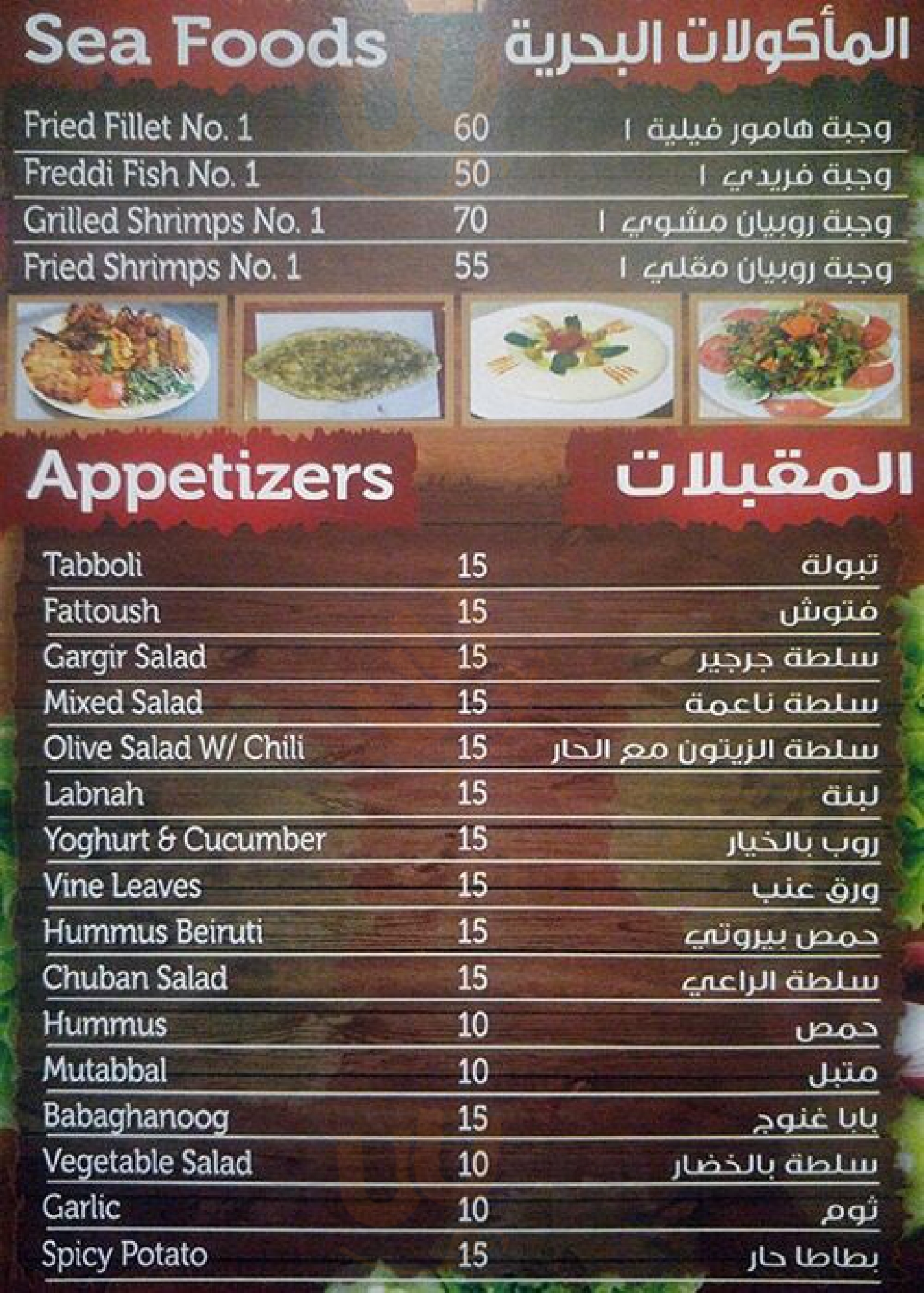 ‪mualem Hassan Restaurant‬ أبو ظبي Menu - 1
