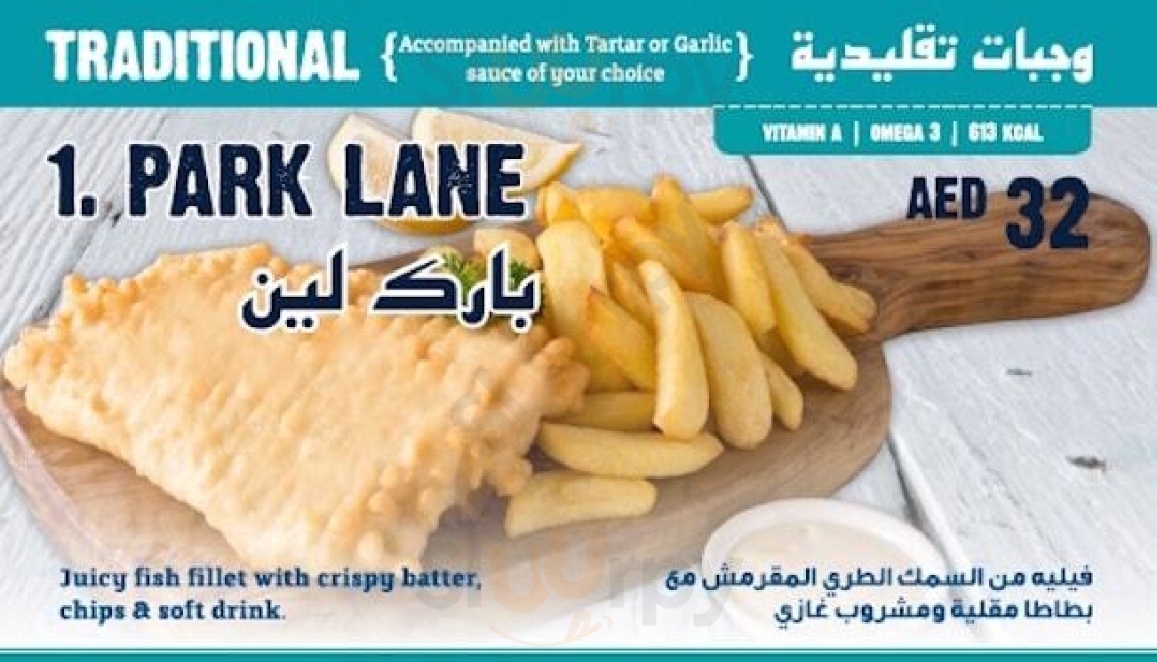 ‪london Fish & Chips‬ أبو ظبي Menu - 1