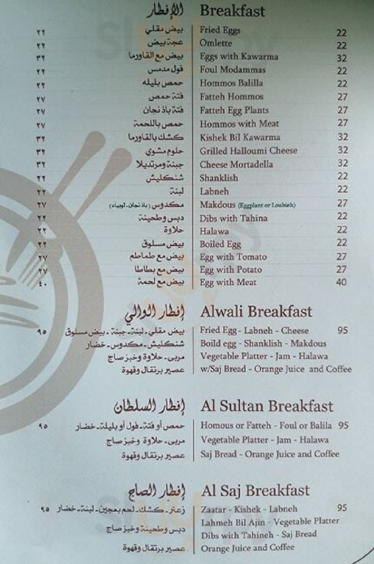 ‪mono Restaurant & Cafe‬ أبو ظبي Menu - 1