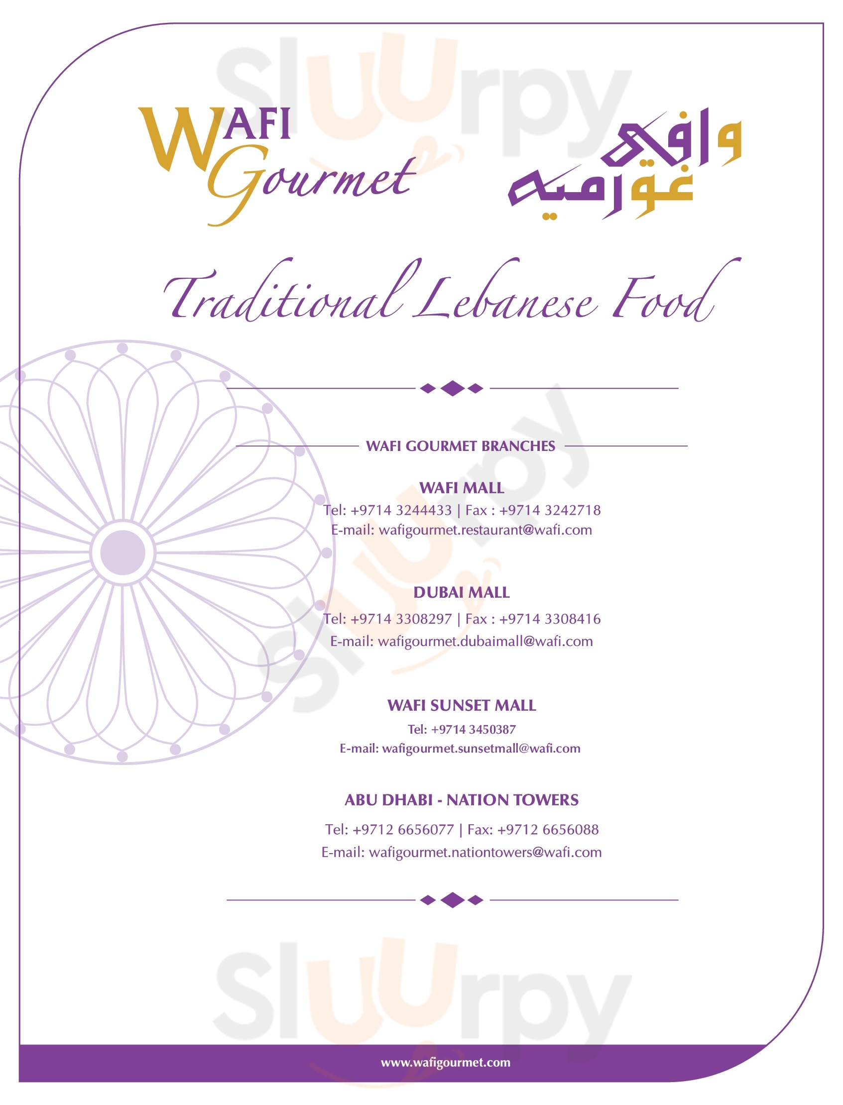 ‪wafi Gourmet‬ دُبي Menu - 1