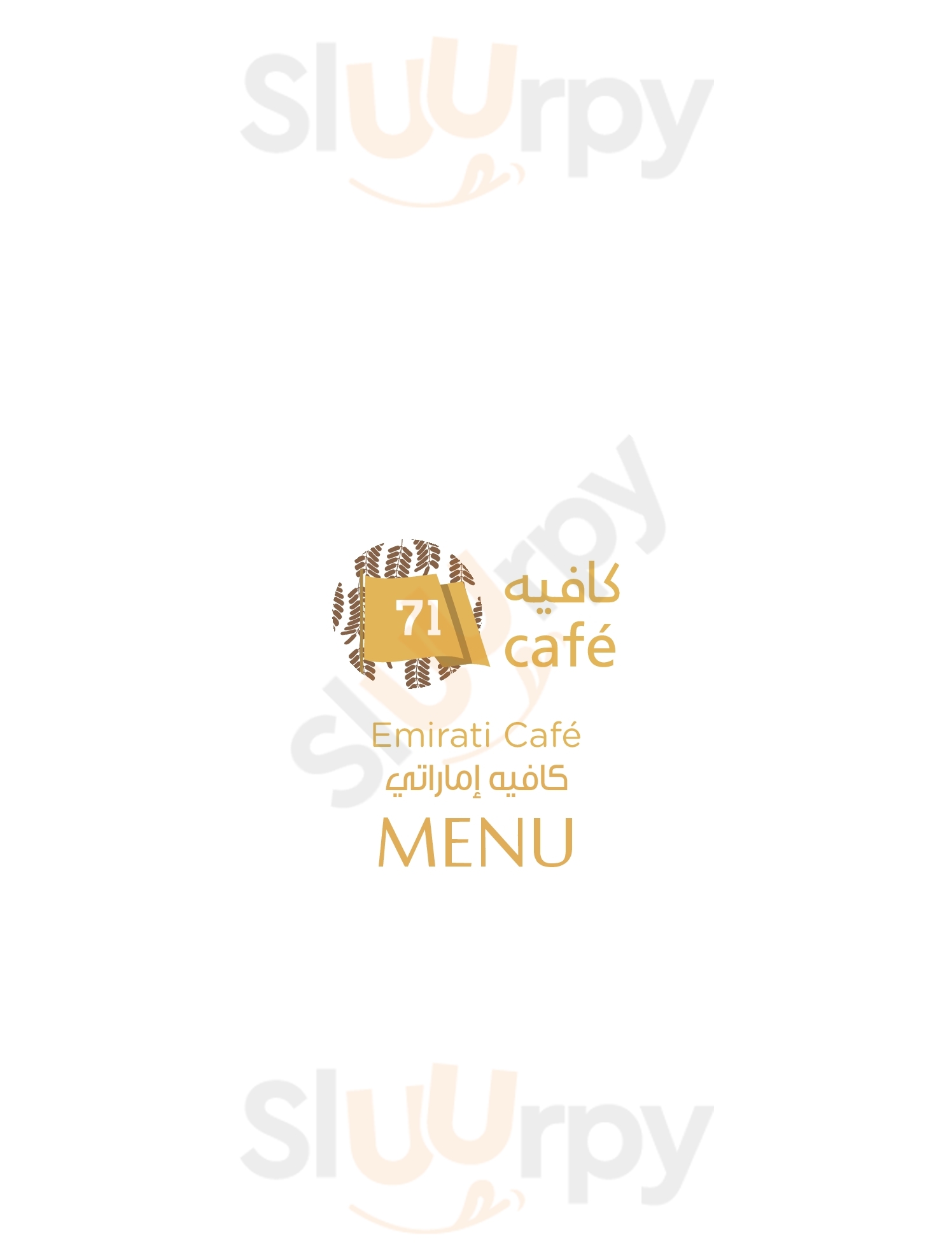 ‪71 Cafe‬ أبو ظبي Menu - 1