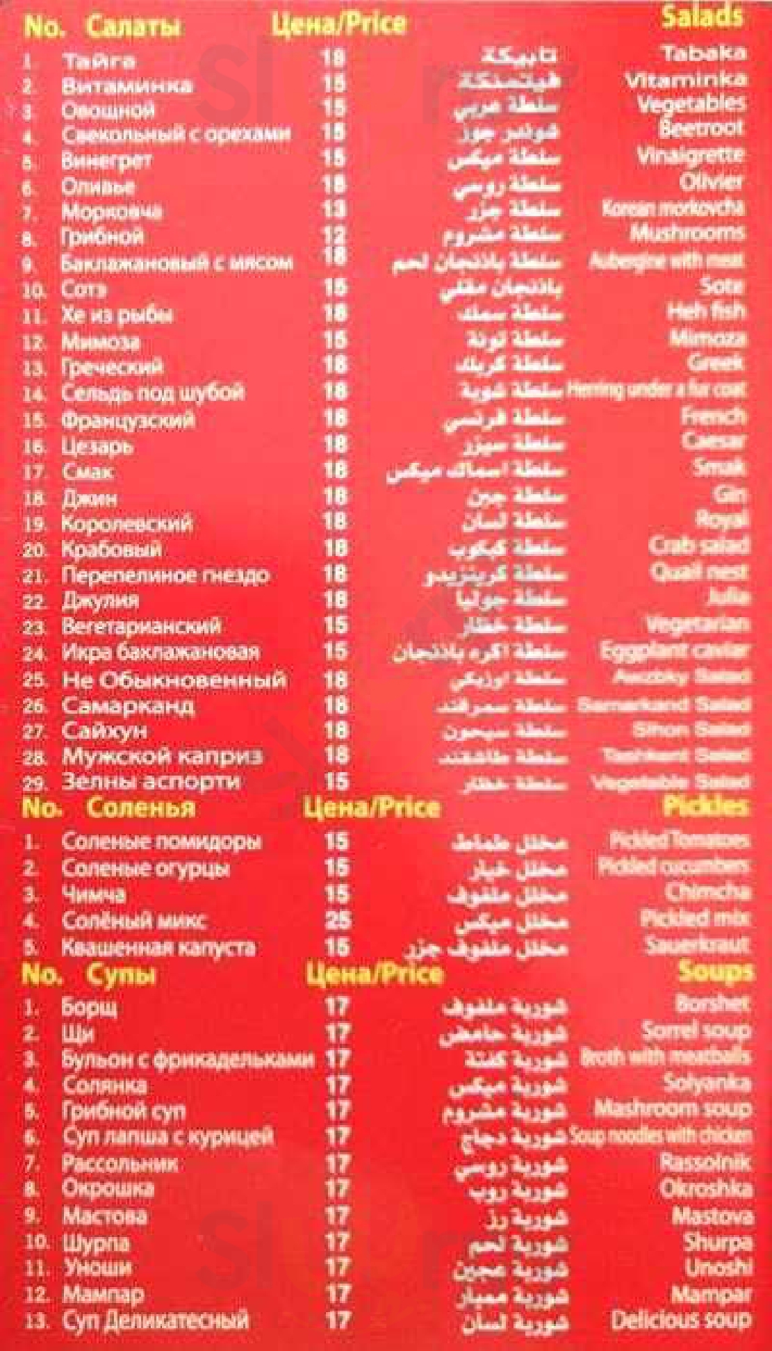 ‪sayhoun Oriental Food Restaurant‬ أبو ظبي Menu - 1