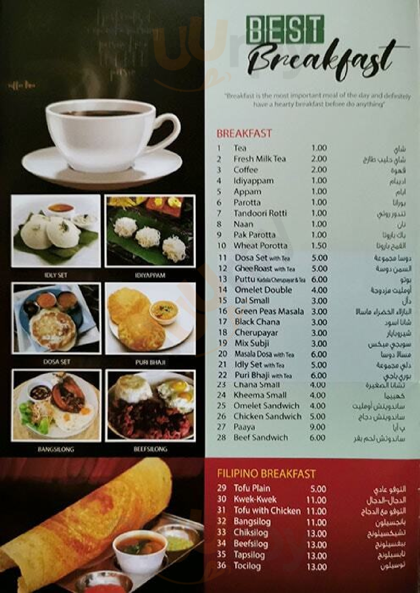 ‪landmark Restaurant‬ دُبي Menu - 1