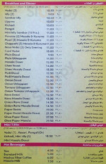 Sangeetha restaurant deals