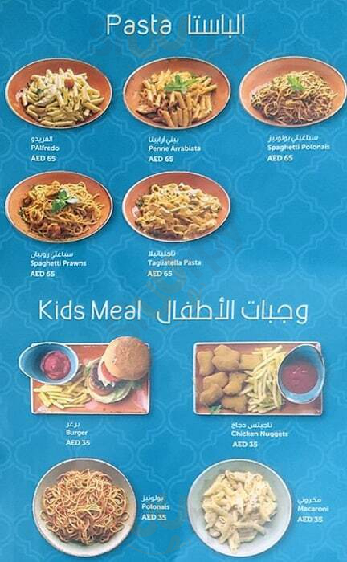 ‪bestoon Samad Restaurant‬ دُبي Menu - 1