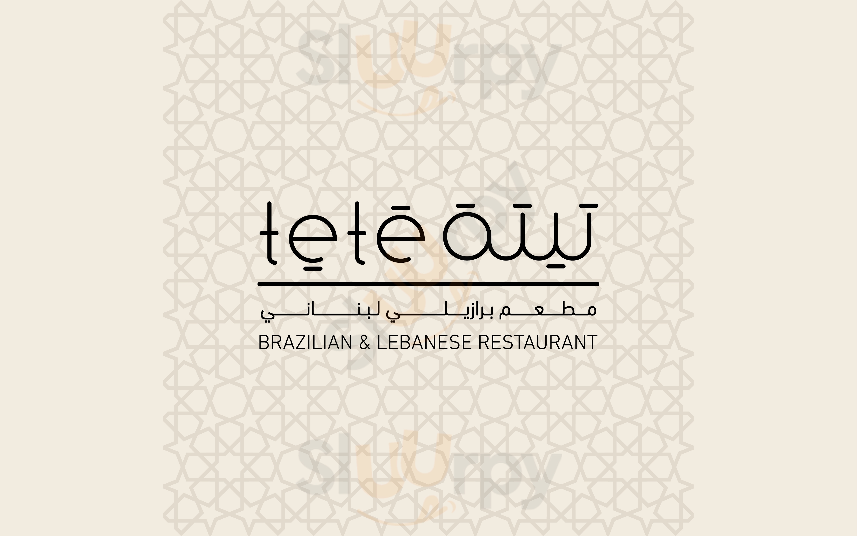 ‪tete Brazilian & Lebanese Restaurant‬ دُبي Menu - 1