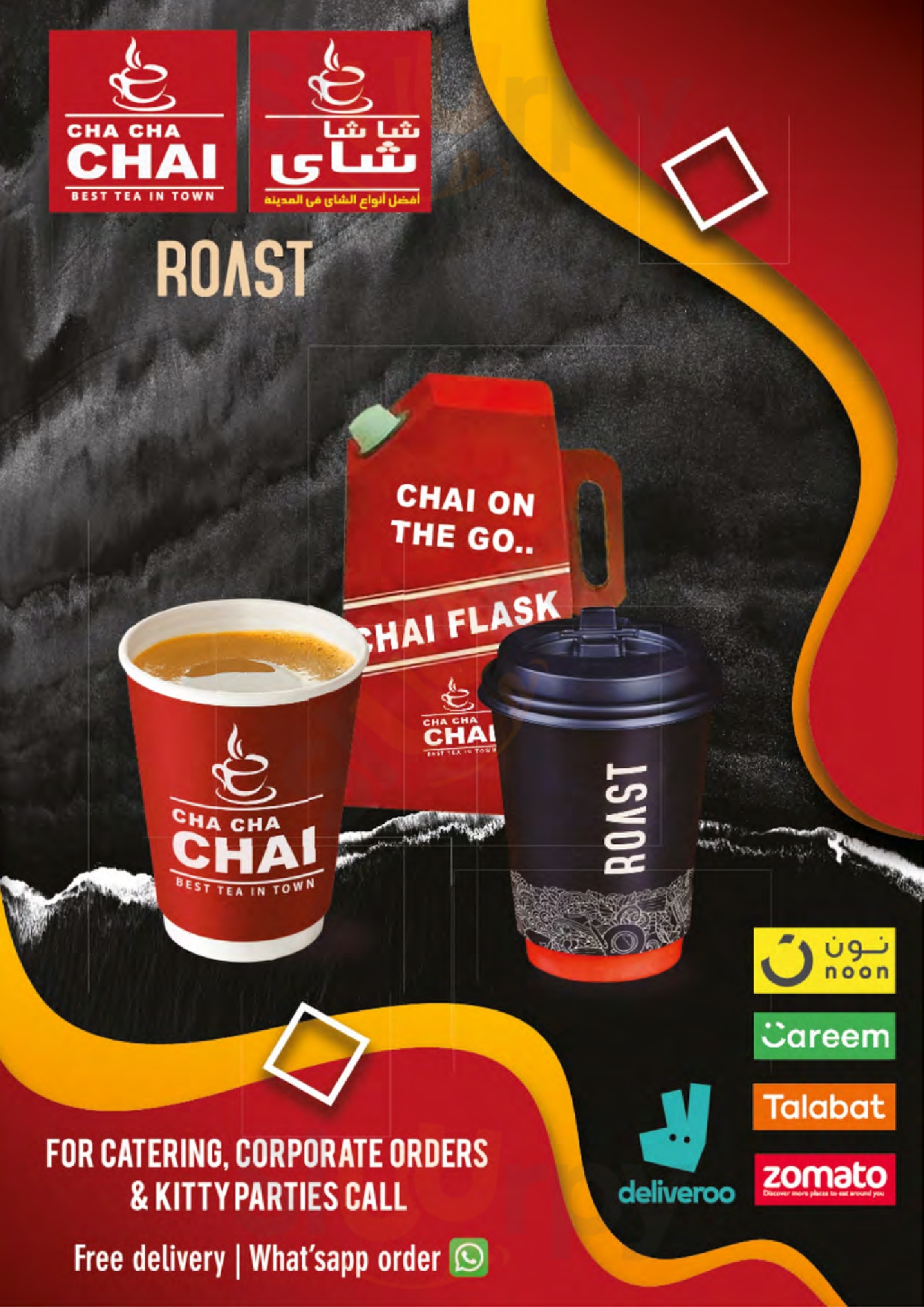 ‪cha Cha Chai Cafe‬ دُبي Menu - 1