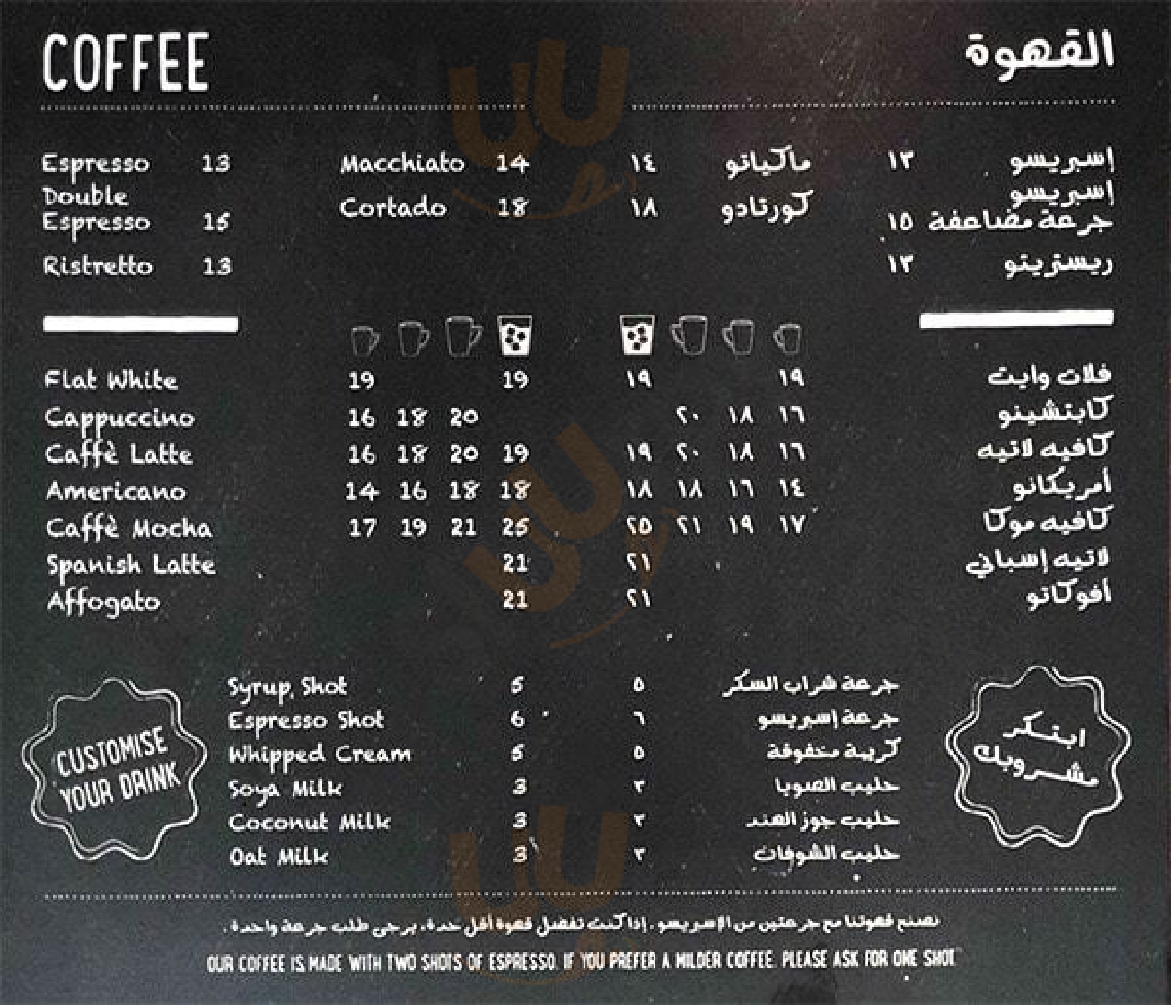 ‪cafe Nero‬ أبو ظبي Menu - 1