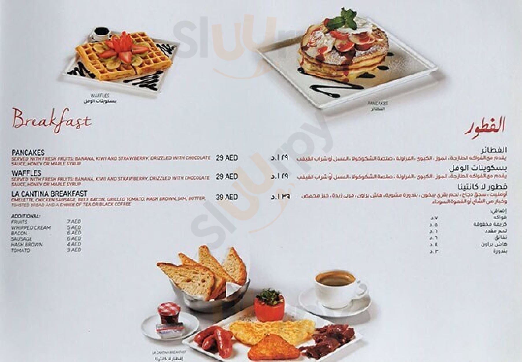 ‪lacantina Cafe And Restaurant‬ دُبي Menu - 1