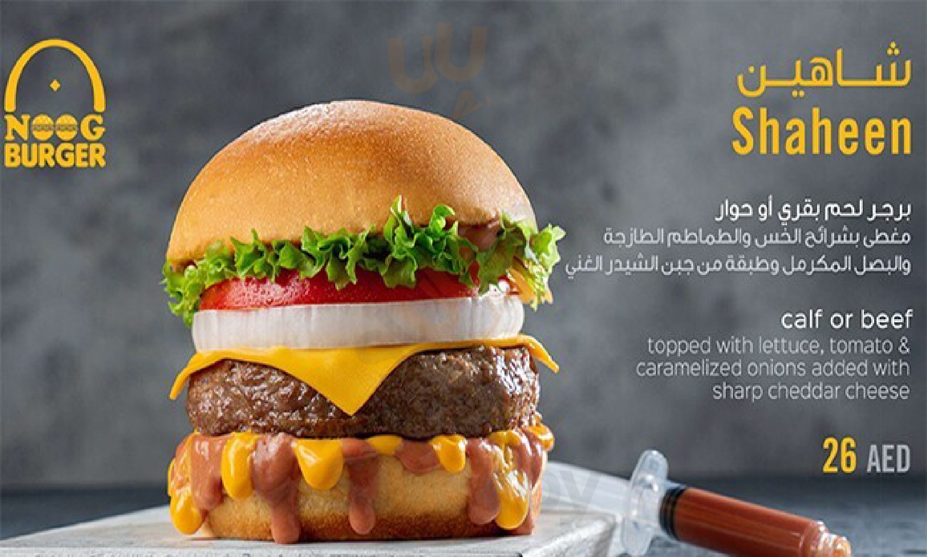 ‪noog Burger‬ أبو ظبي Menu - 1