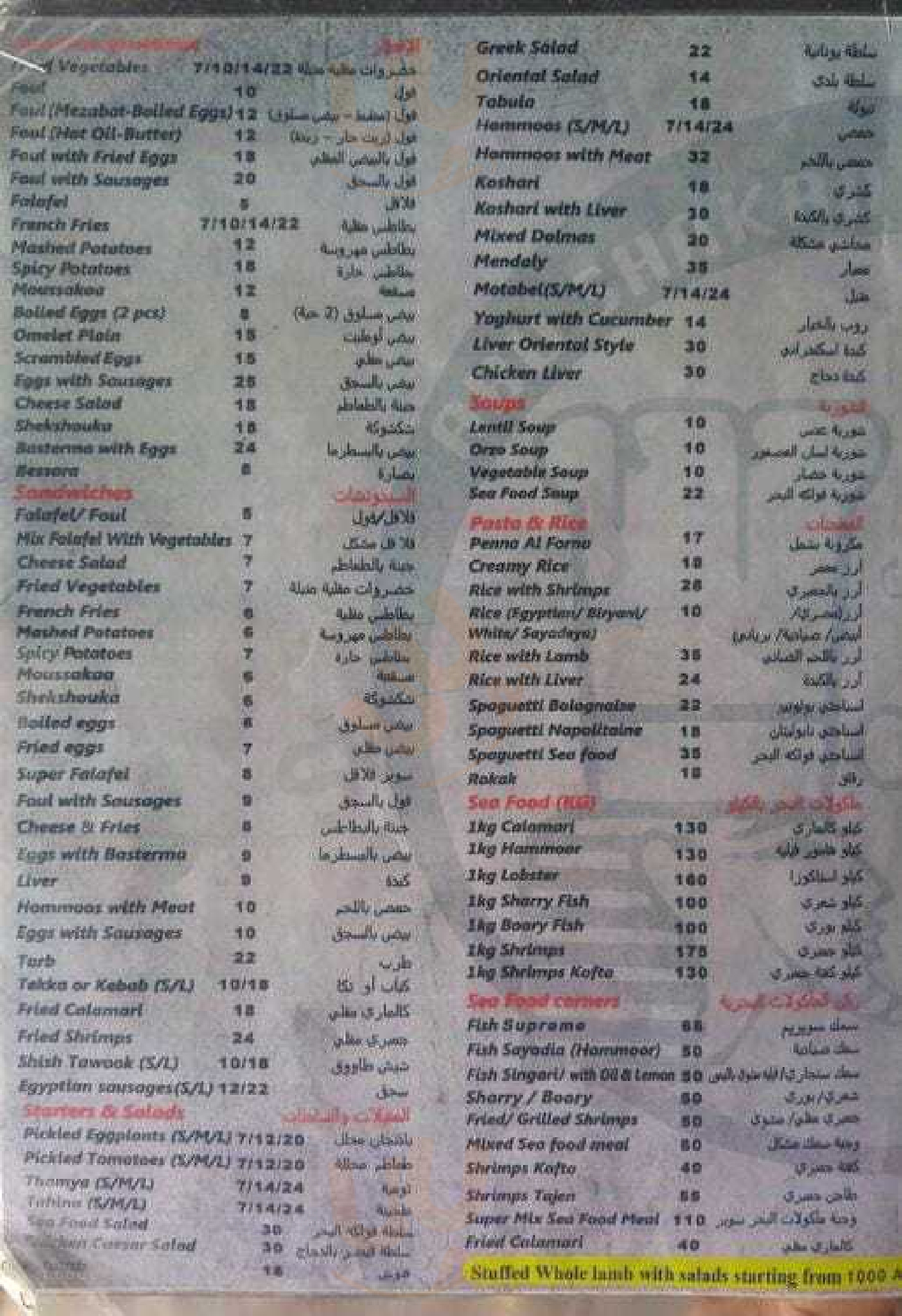 ‪abu Shakra Restaurant‬ أبو ظبي Menu - 1