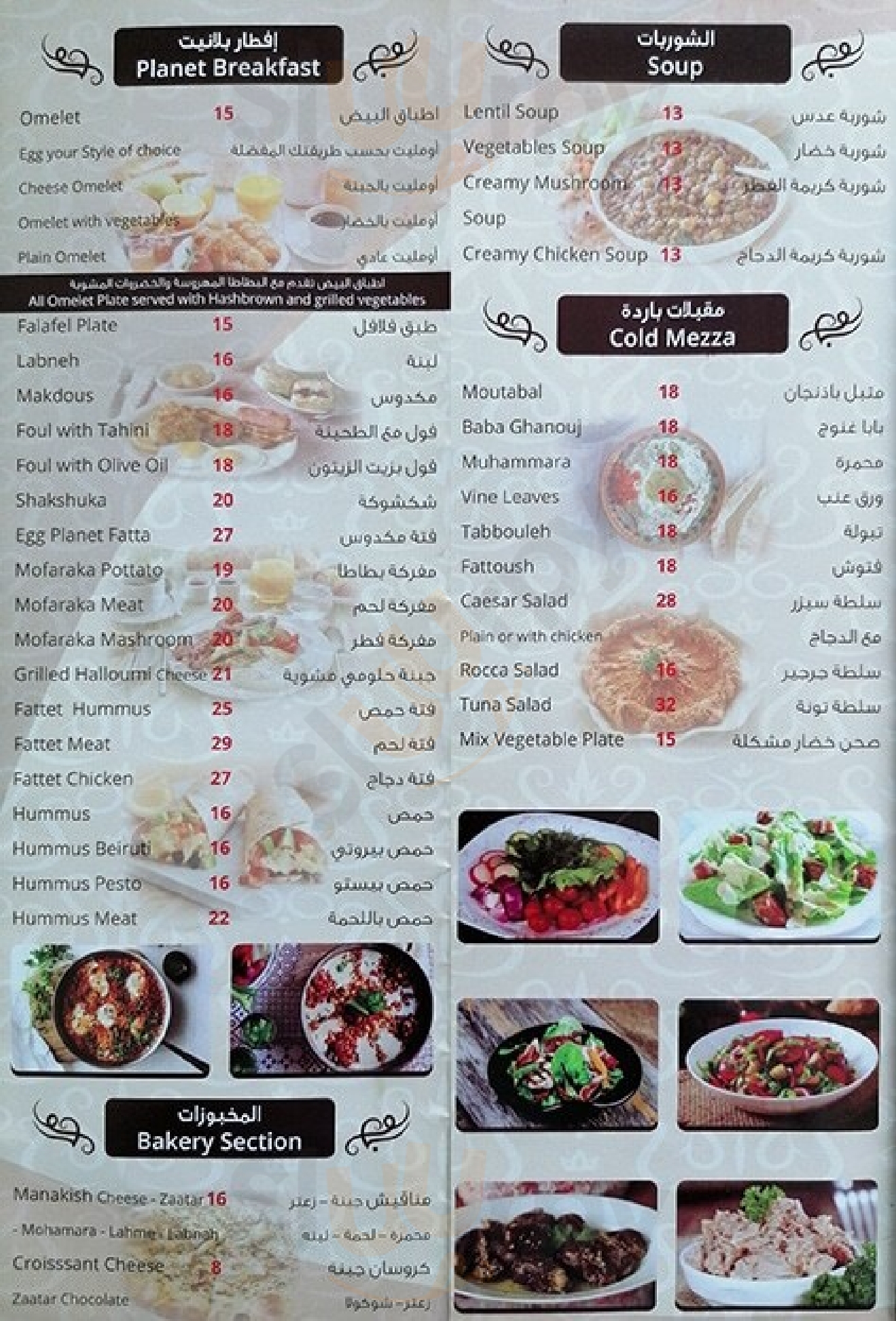 ‪planet Cafe Restaurant‬ أبو ظبي Menu - 1