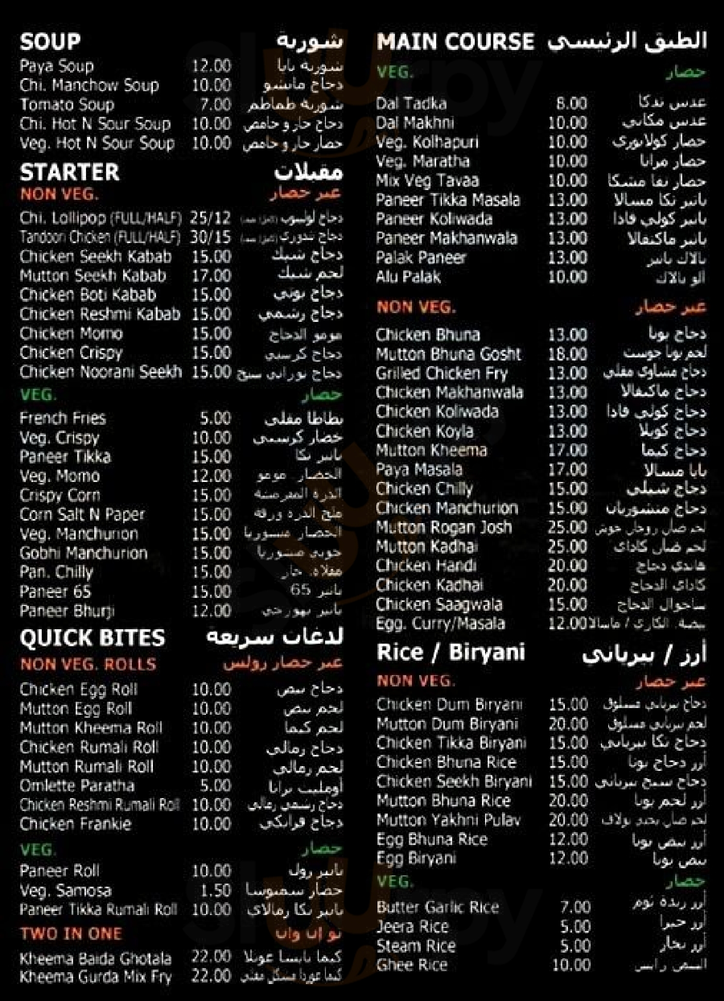 ‪mumbai Multifood Restaurant‬ دُبي Menu - 1