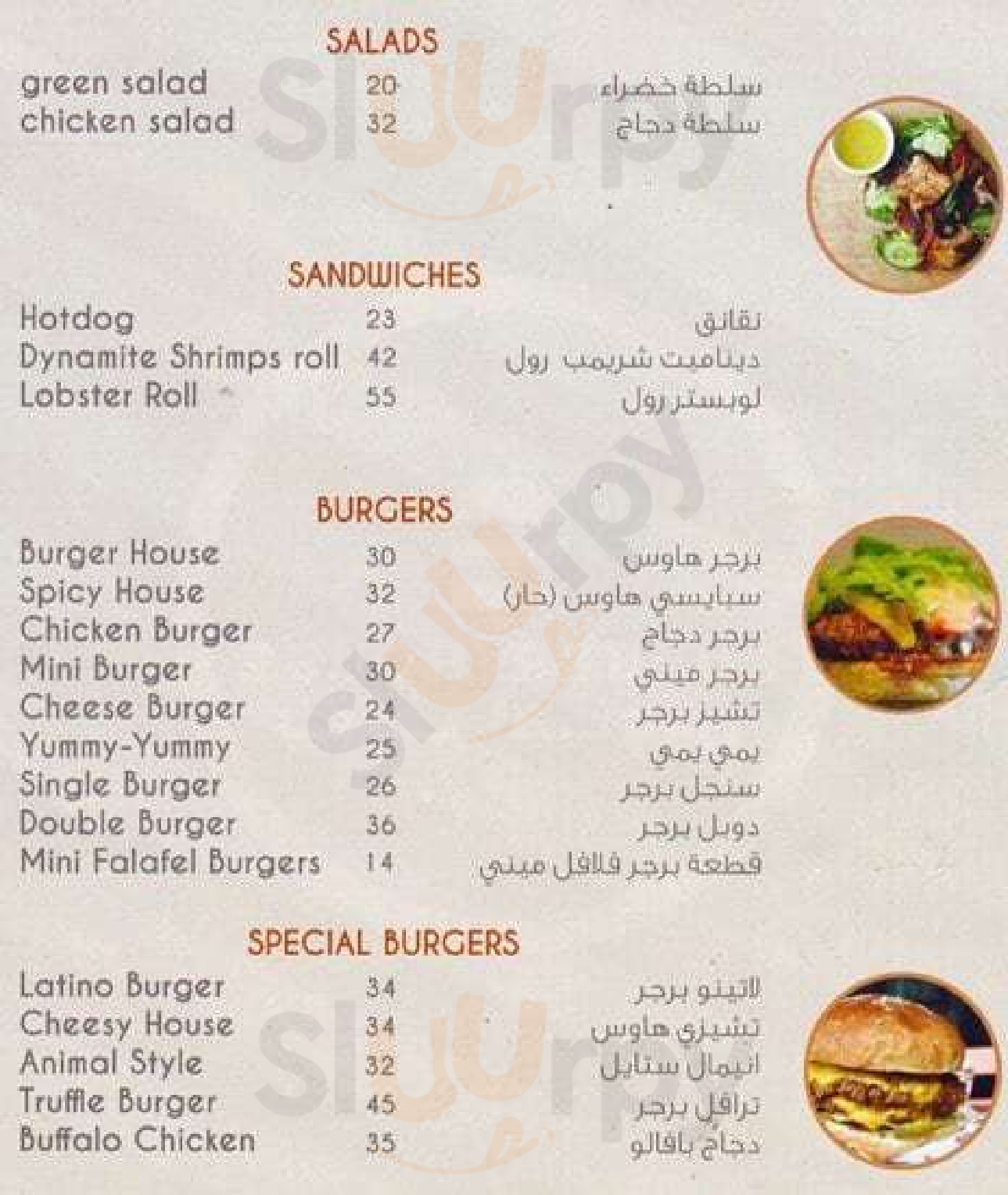 ‪burger House‬ أبو ظبي Menu - 1