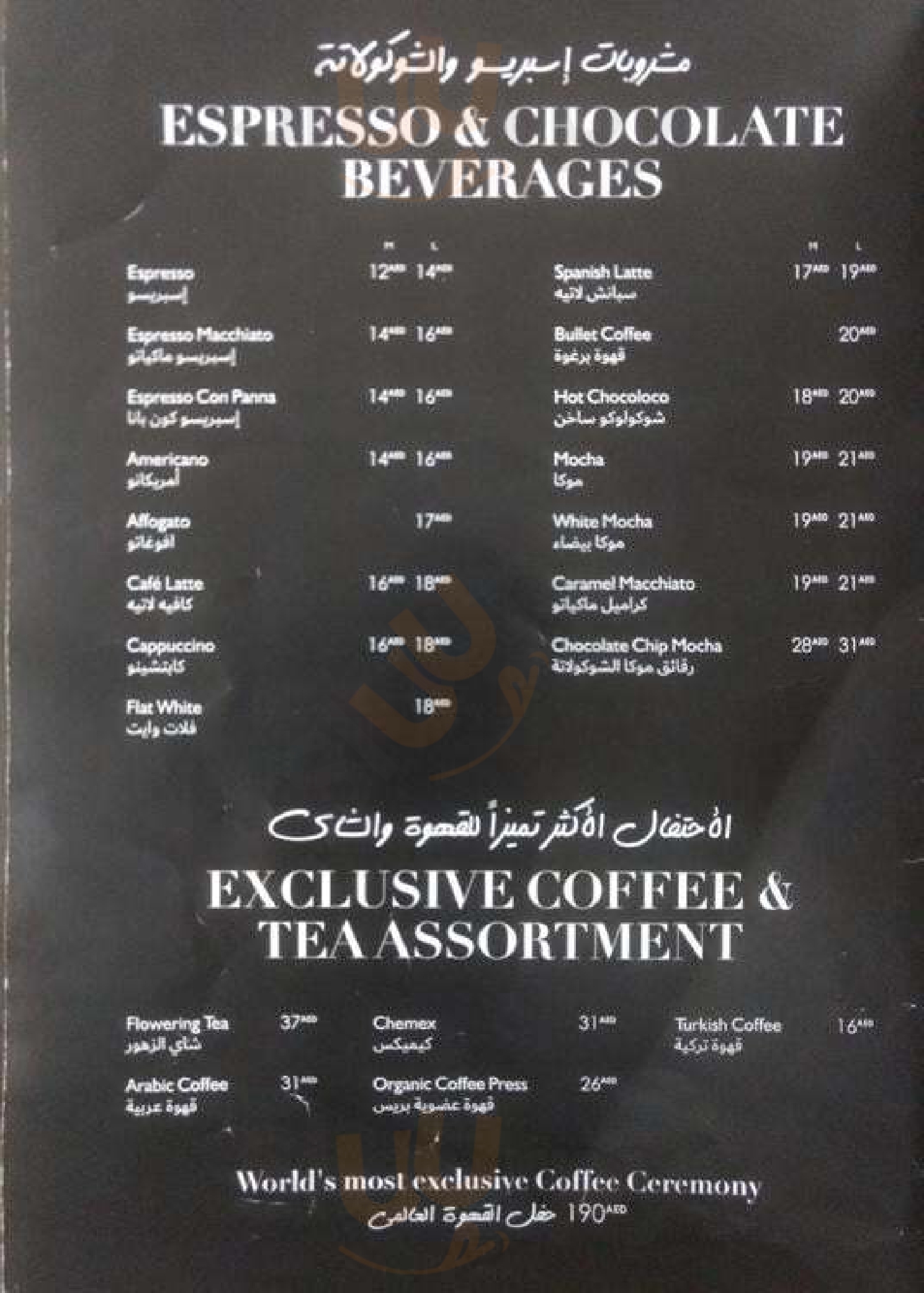 ‪icons Coffee Couture‬ أبو ظبي Menu - 1
