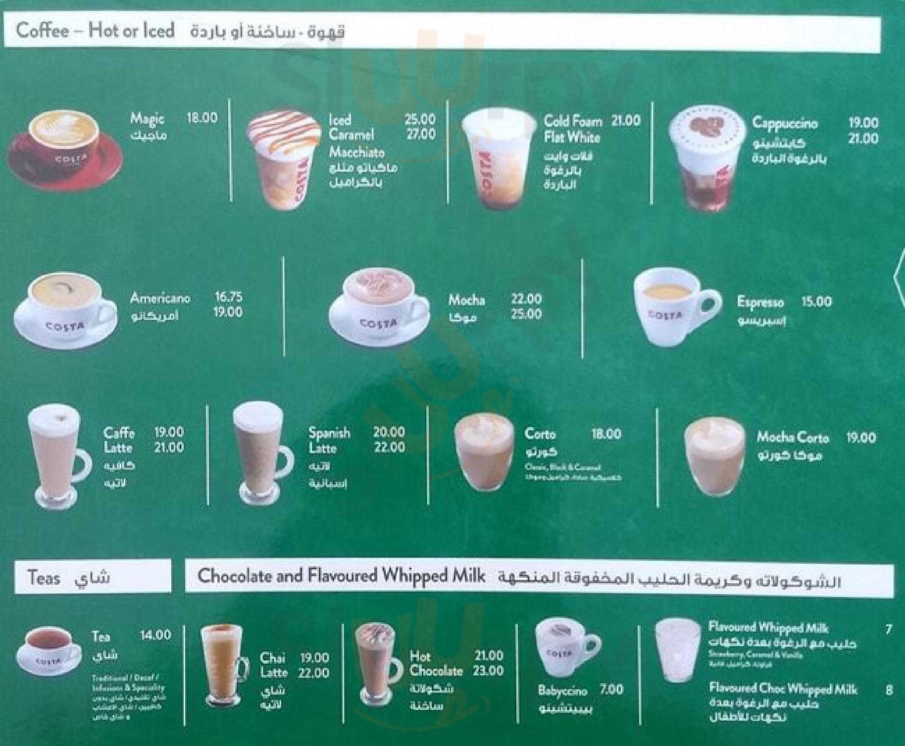 Main Menu - ‪costa Coffee‬