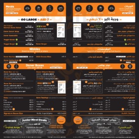 ‪german Doner Kebab‬