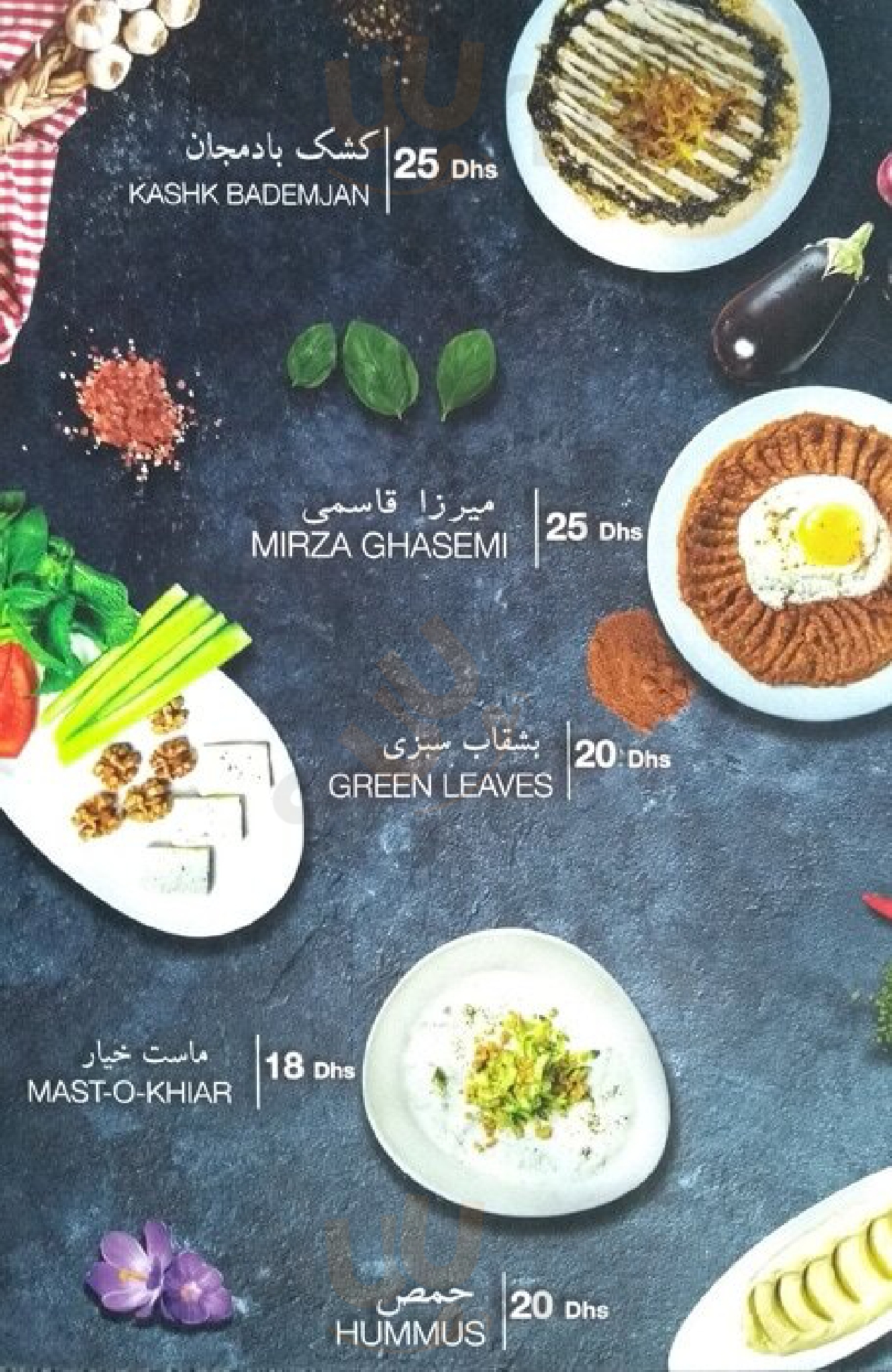 ‪zaferan Iranian Restaurant‬ دُبي Menu - 1