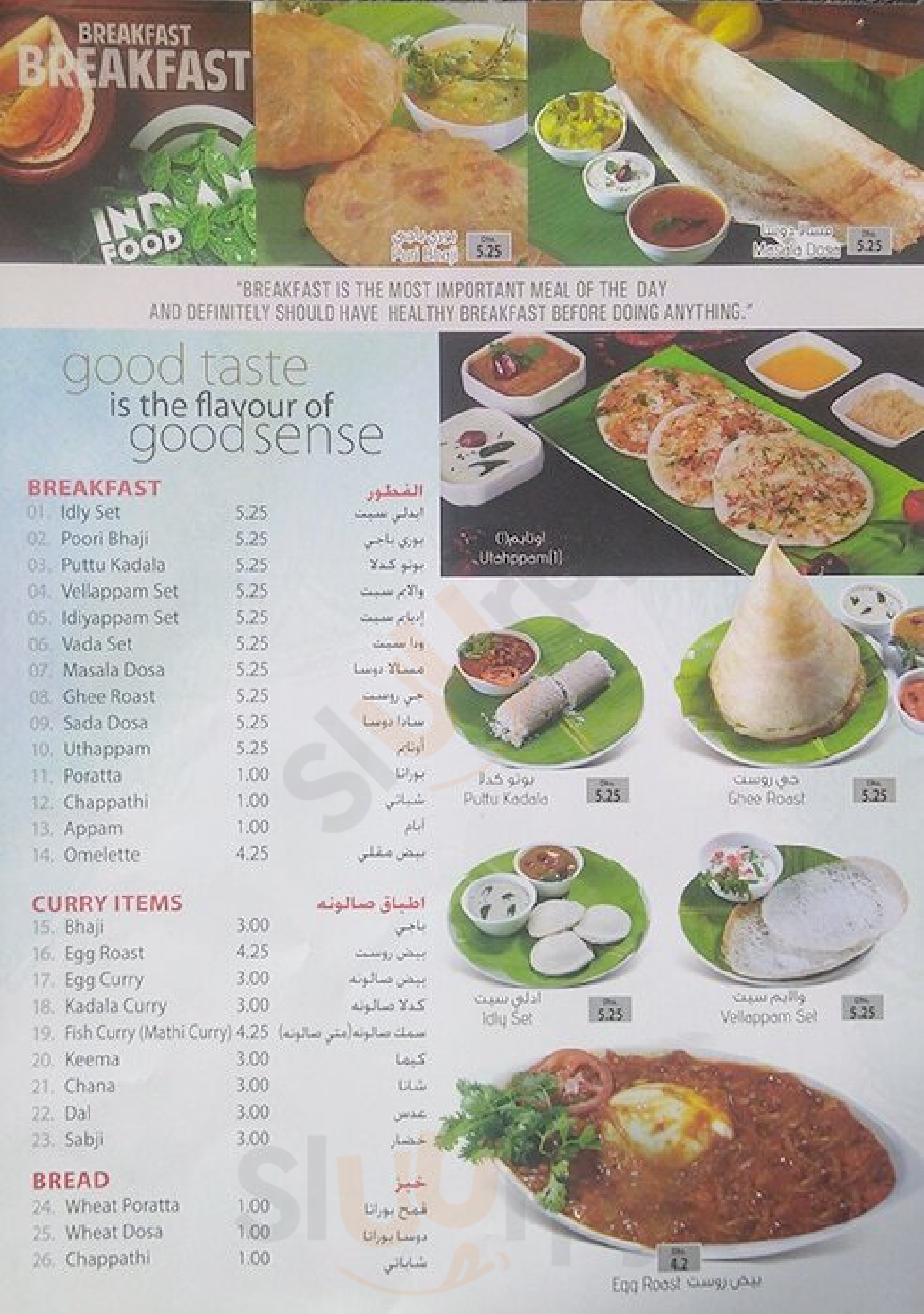 ‪helal Al Barsha Restaurant‬ دُبي Menu - 1