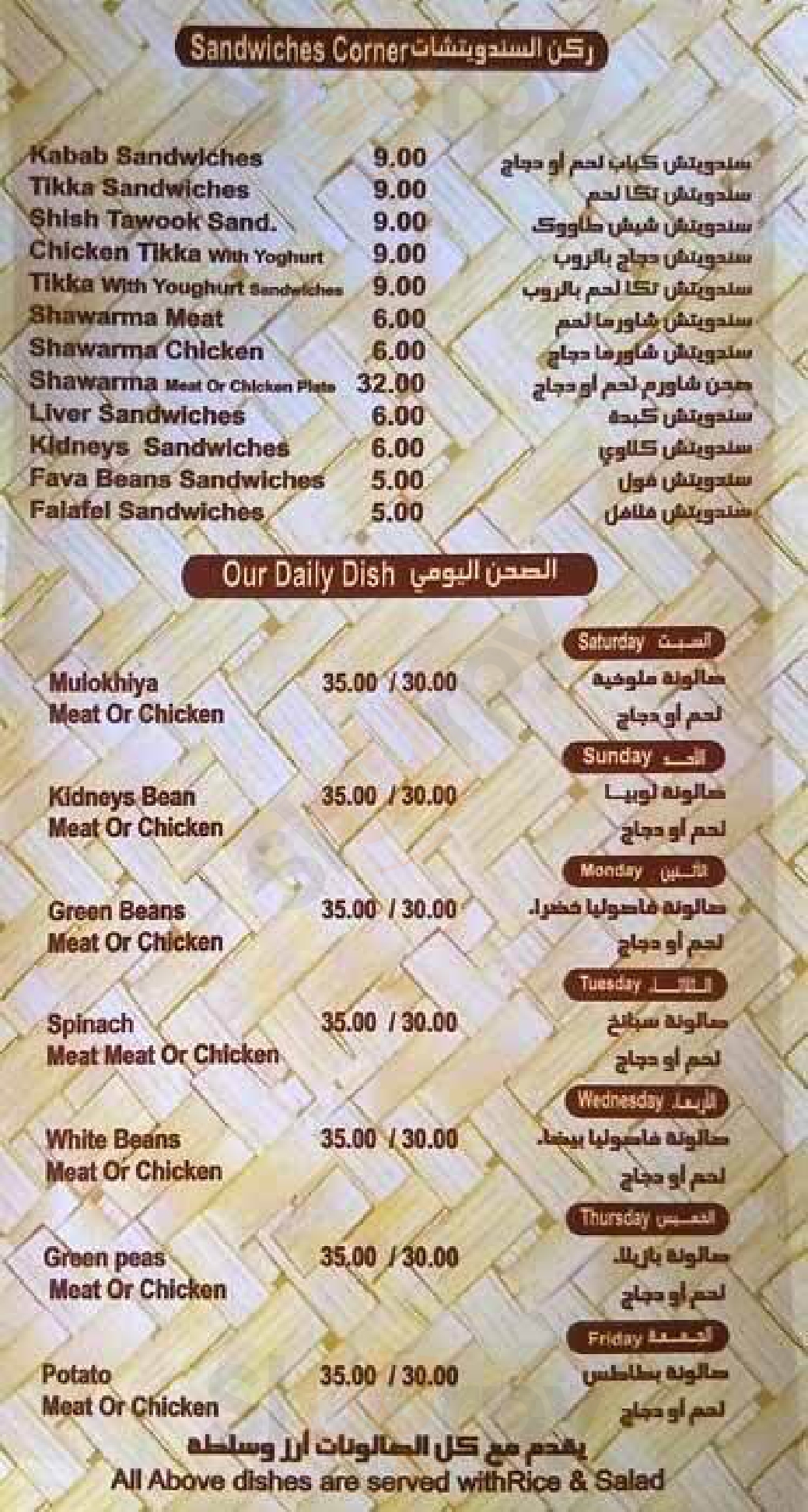 ‪bin Eid Traditional Restaurant‬ دُبي Menu - 1