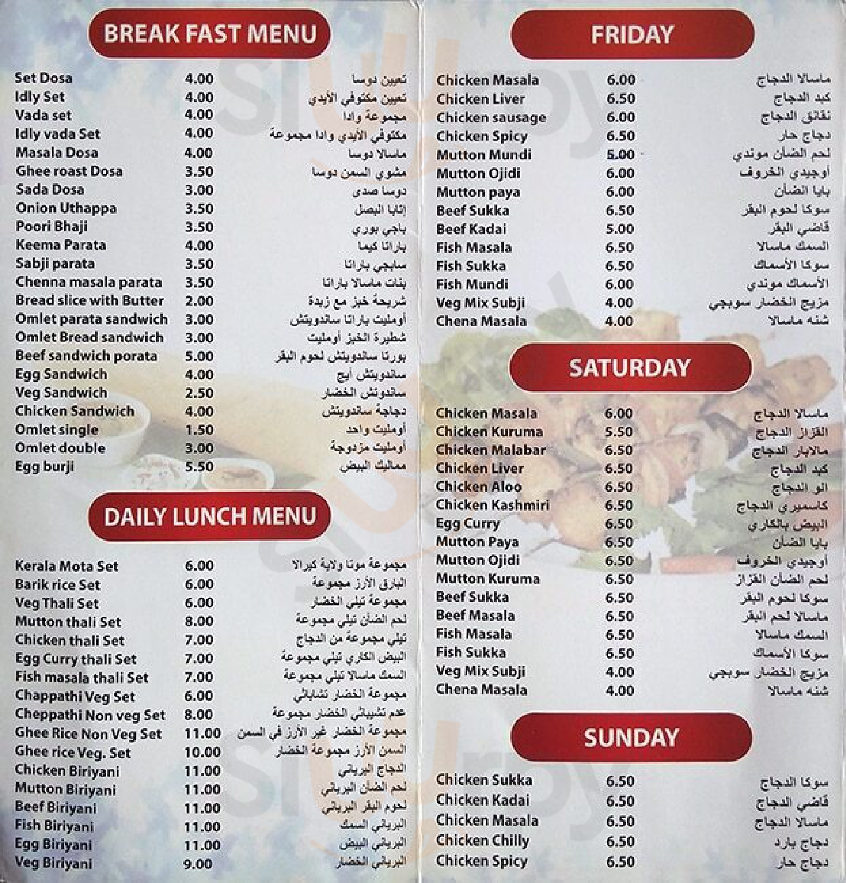 ‪karakosh Restaurant‬ دُبي Menu - 1