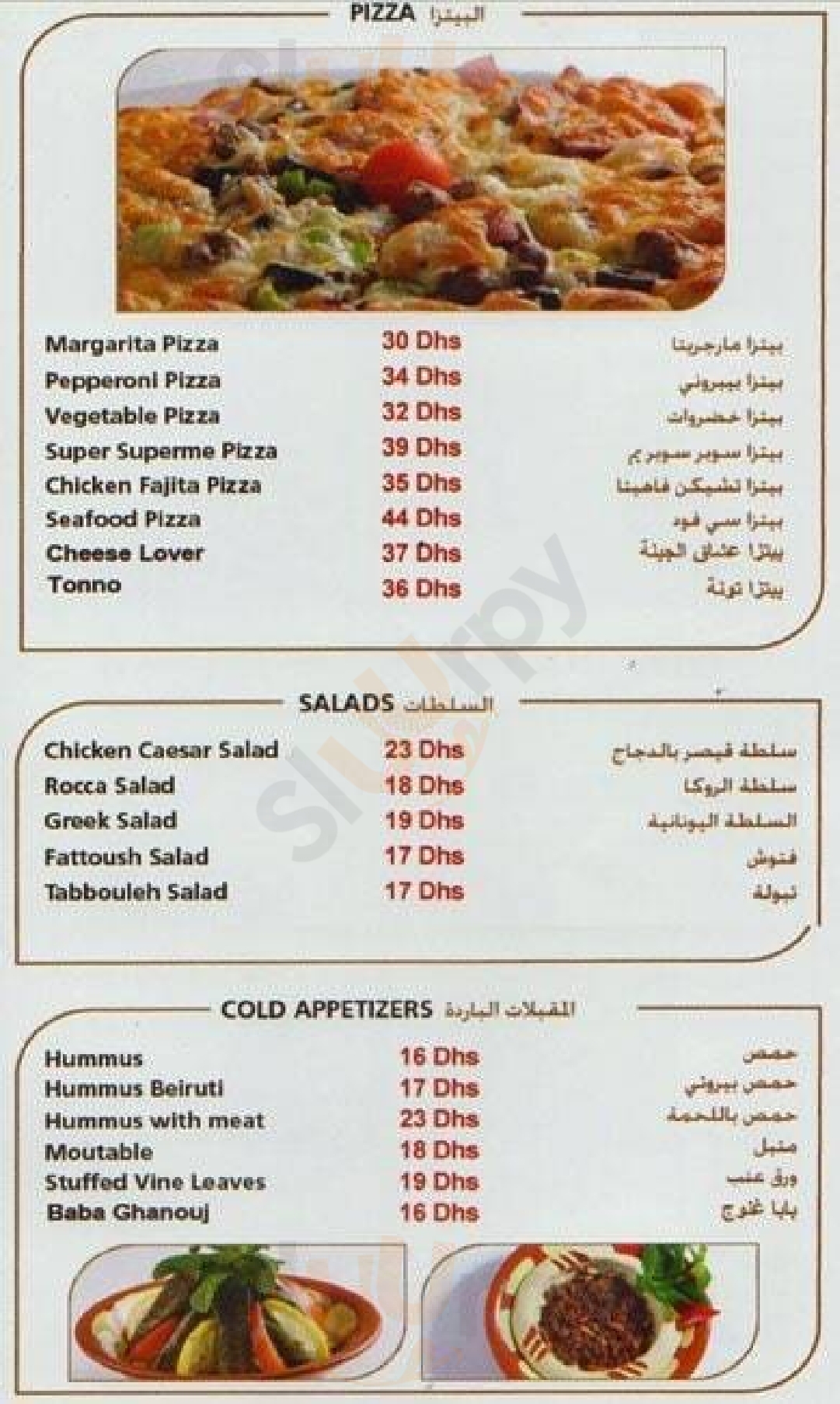 ‪maxine Restaurant & Cafe‬ دُبي Menu - 1