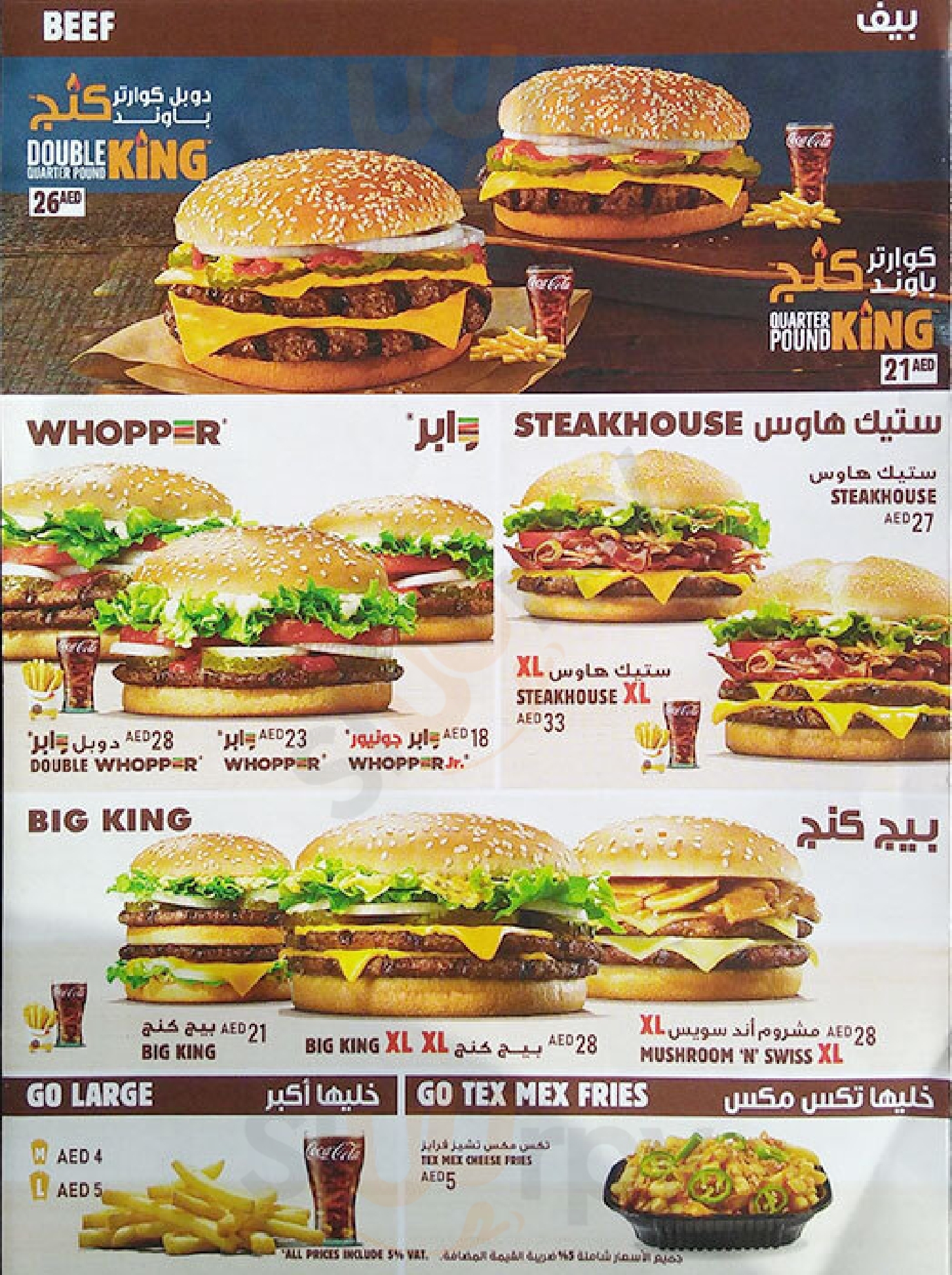 ‪burger King‬ دُبي Menu - 1