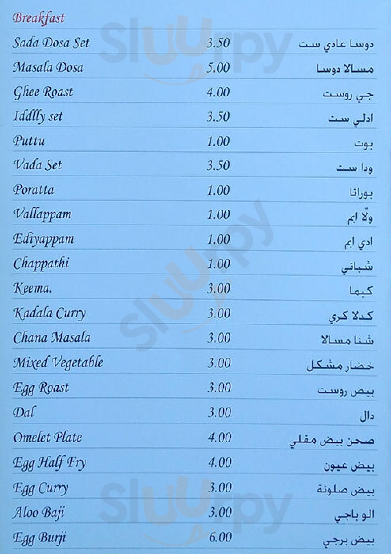 ‪hill Palace Restaurant‬ دُبي Menu - 1