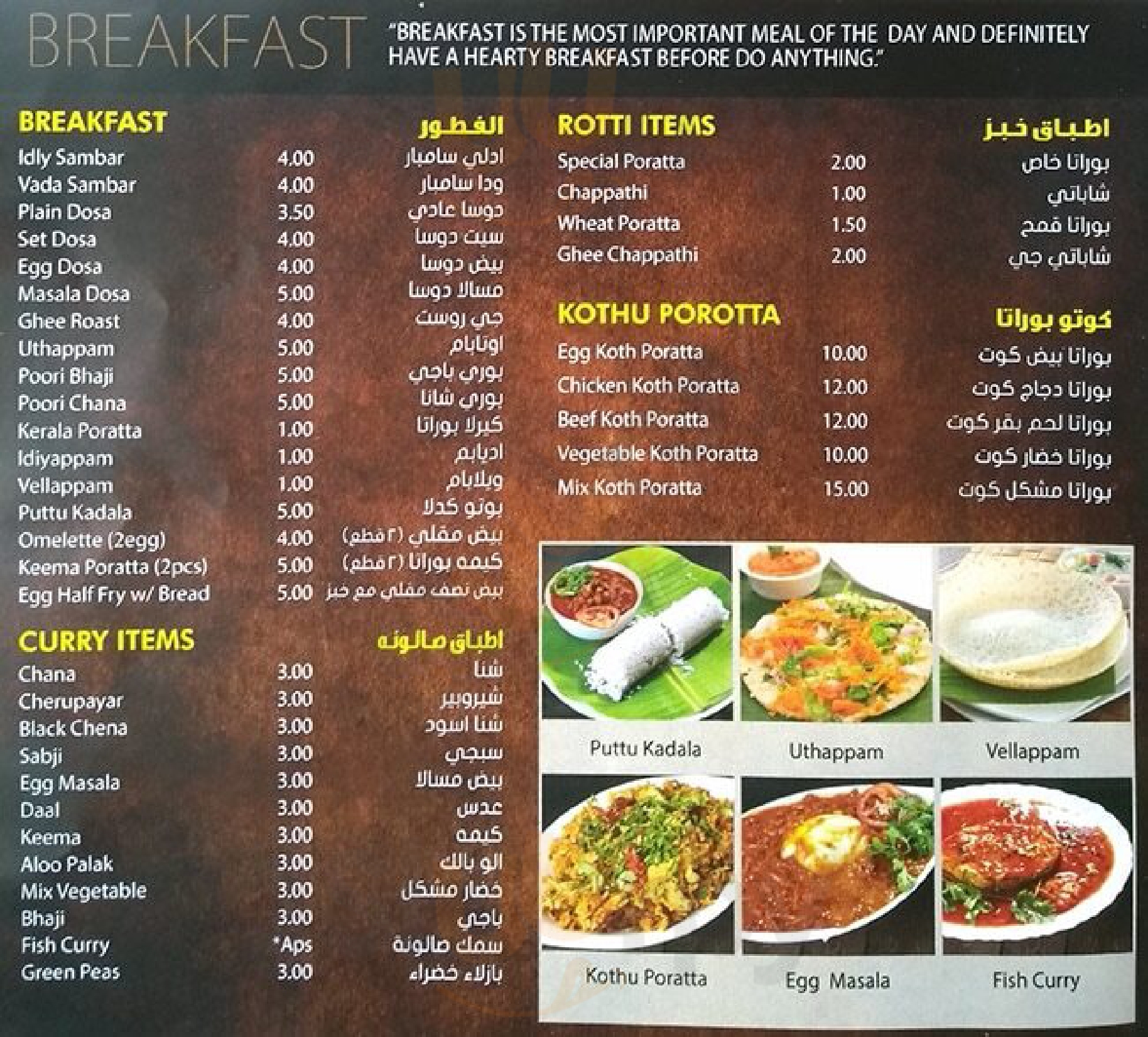 ‪new Sagar Restaurant‬ دُبي Menu - 1