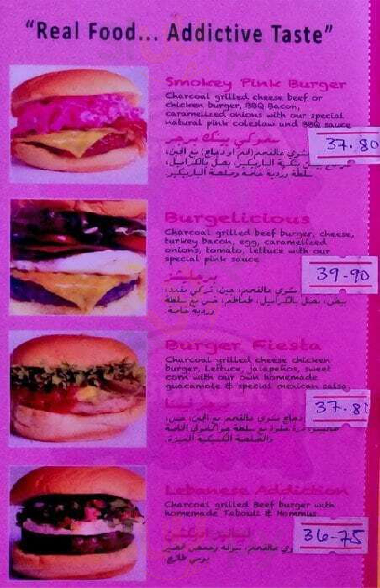 ‪pink Burger‬ أبو ظبي Menu - 1